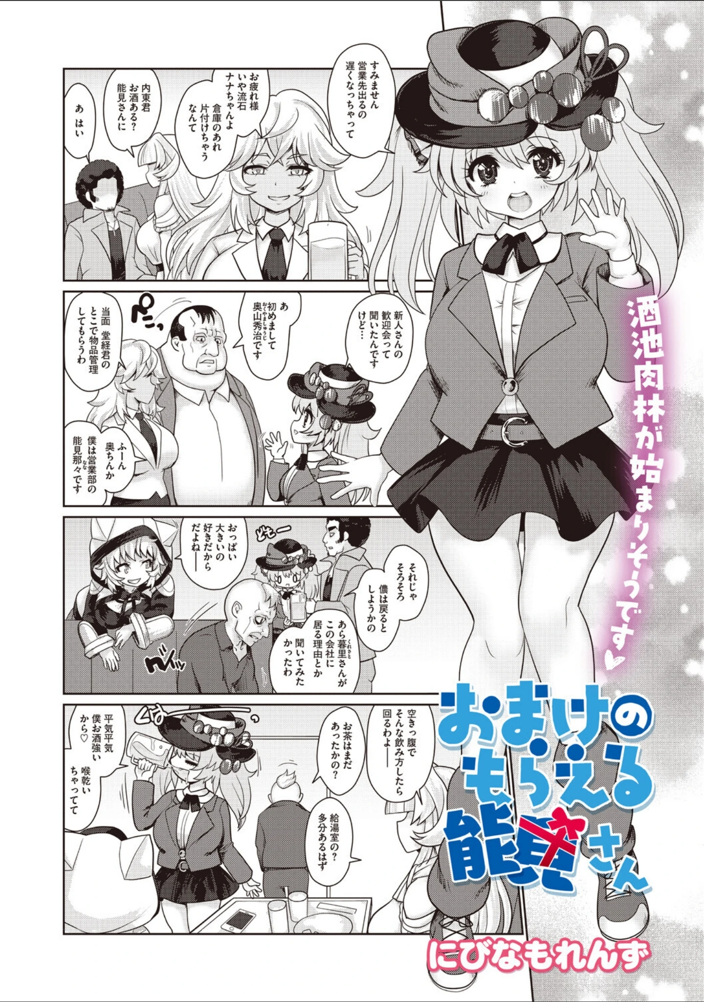 「コミックメガストア Vol.024」（天太郎） 試し読み 18ページ目