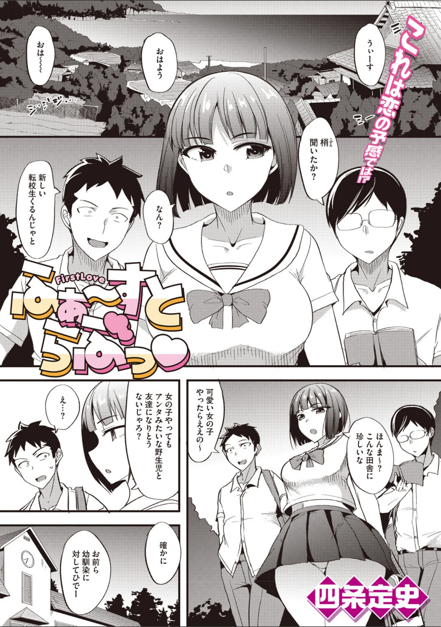 「コミックメガストア Vol.024」（天太郎） 試し読み 19ページ目
