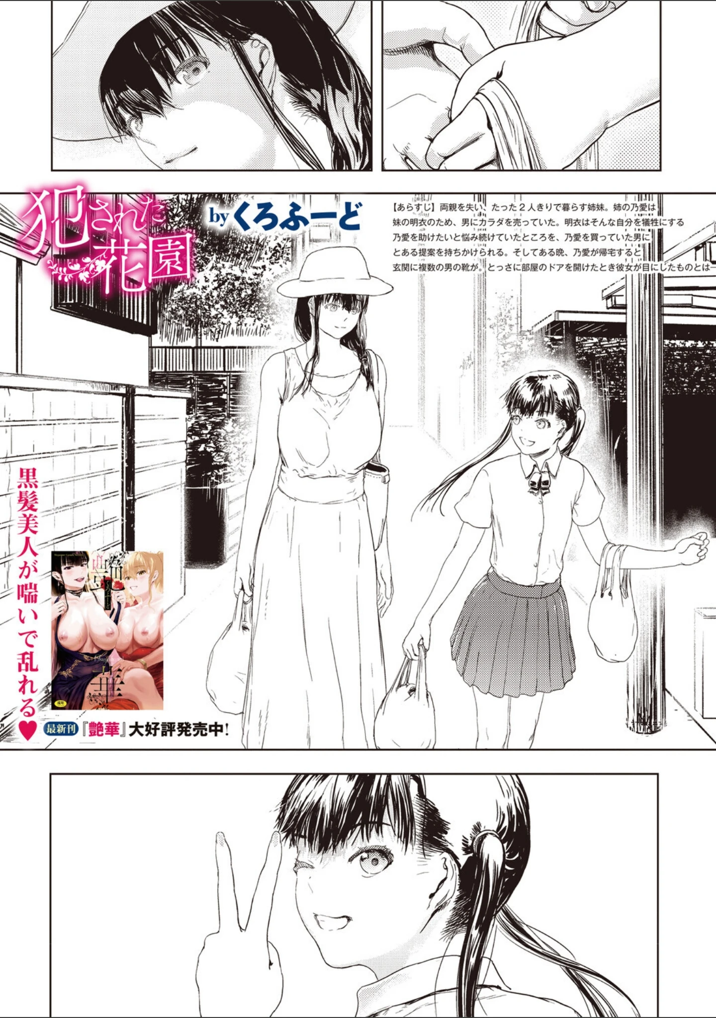 「コミックメガストア Vol.024」（天太郎） 試し読み 21ページ目