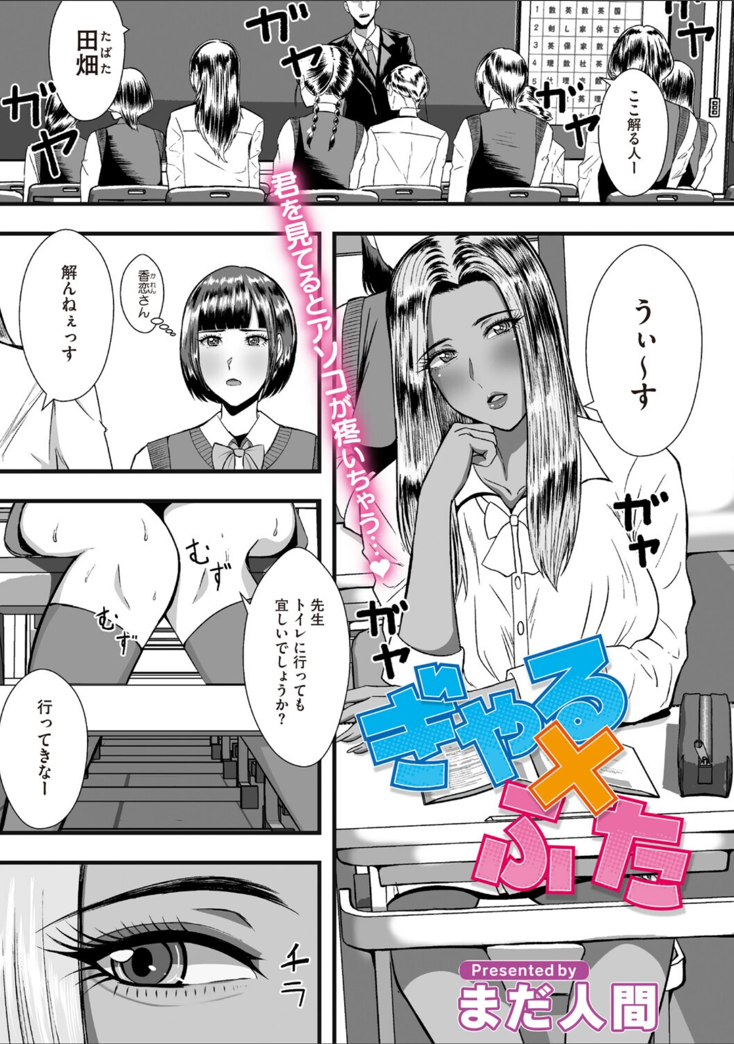 「コミックメガストア Vol.024」（天太郎） 試し読み 23ページ目