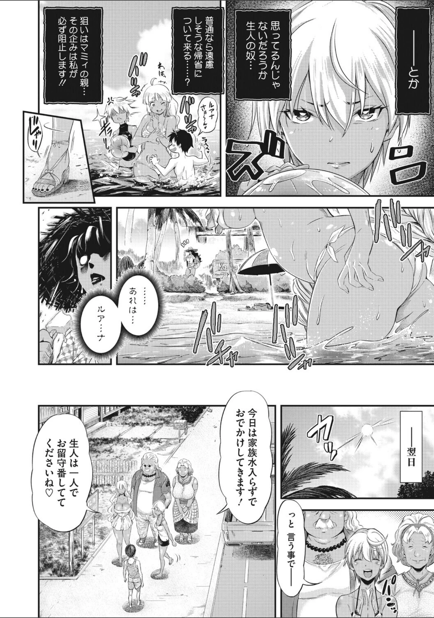 「コミックメガストア Vol.024」（天太郎） 試し読み 4ページ目