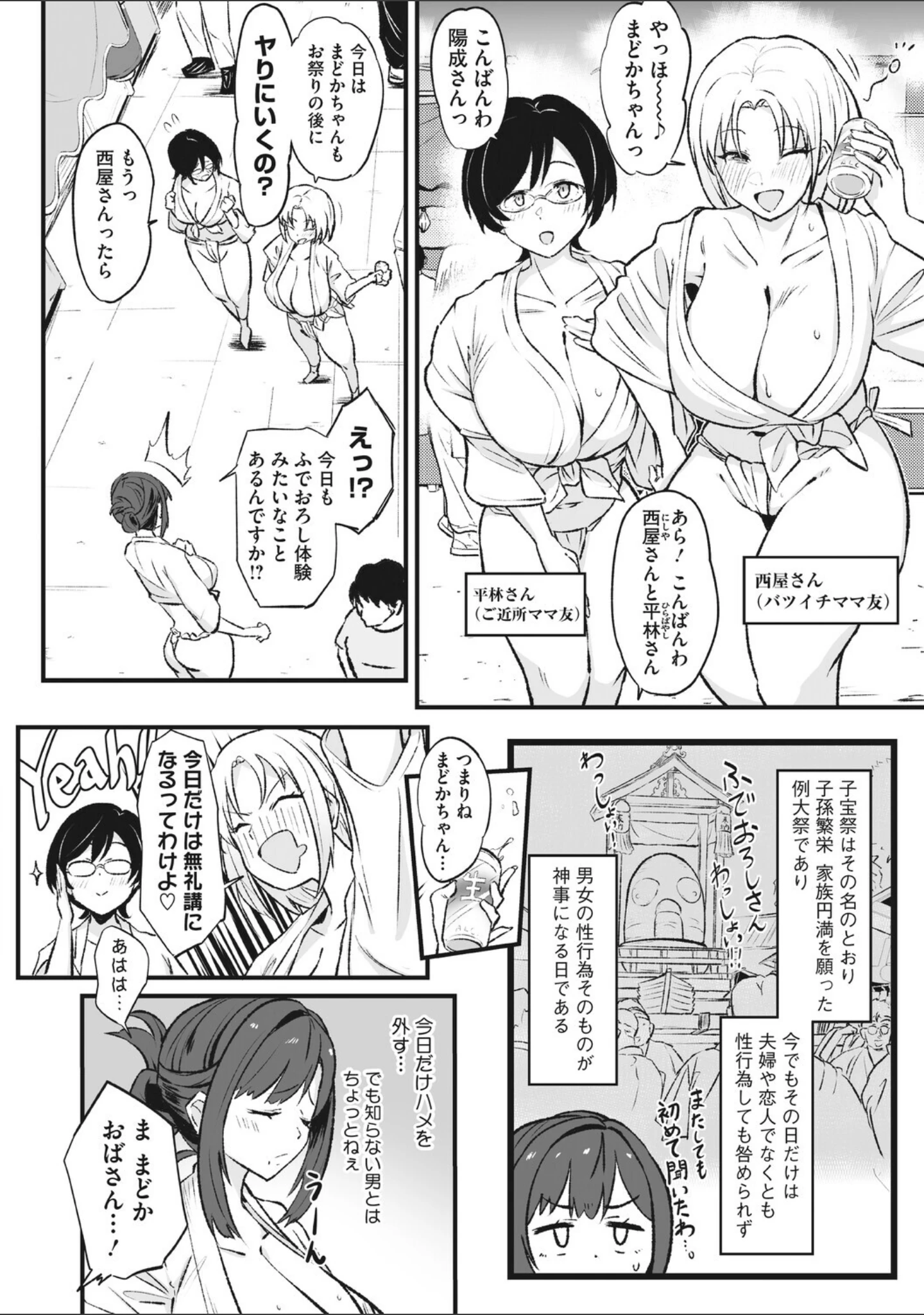 「コミックメガストア Vol.024」（天太郎） 試し読み 6ページ目