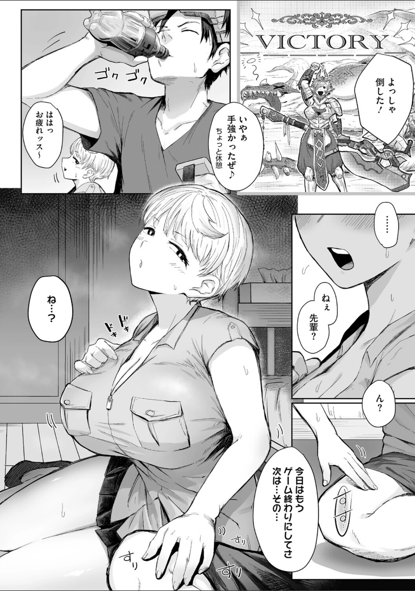 「コアコレ 【挟んで昇天 パイズリ】」（友永ケンジ） 試し読み 11ページ目