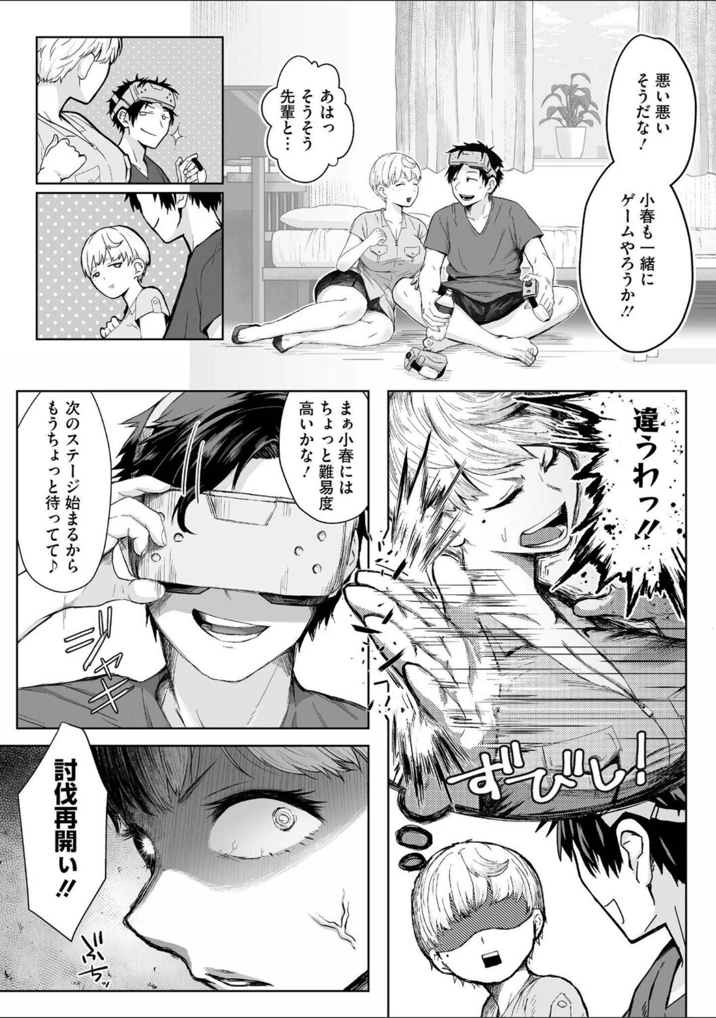 「コアコレ 【挟んで昇天 パイズリ】」（友永ケンジ） 試し読み 12ページ目