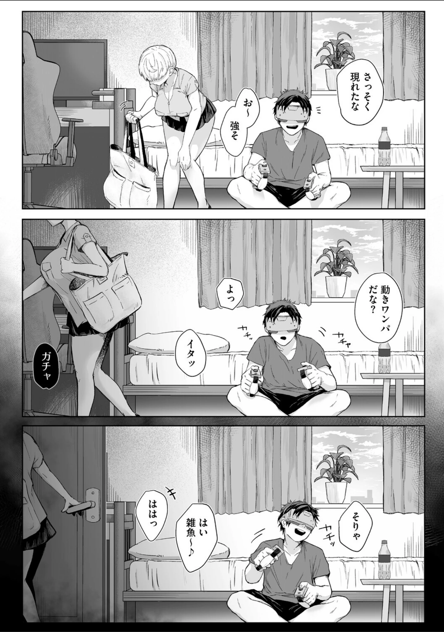 「コアコレ 【挟んで昇天 パイズリ】」（友永ケンジ） 試し読み 13ページ目