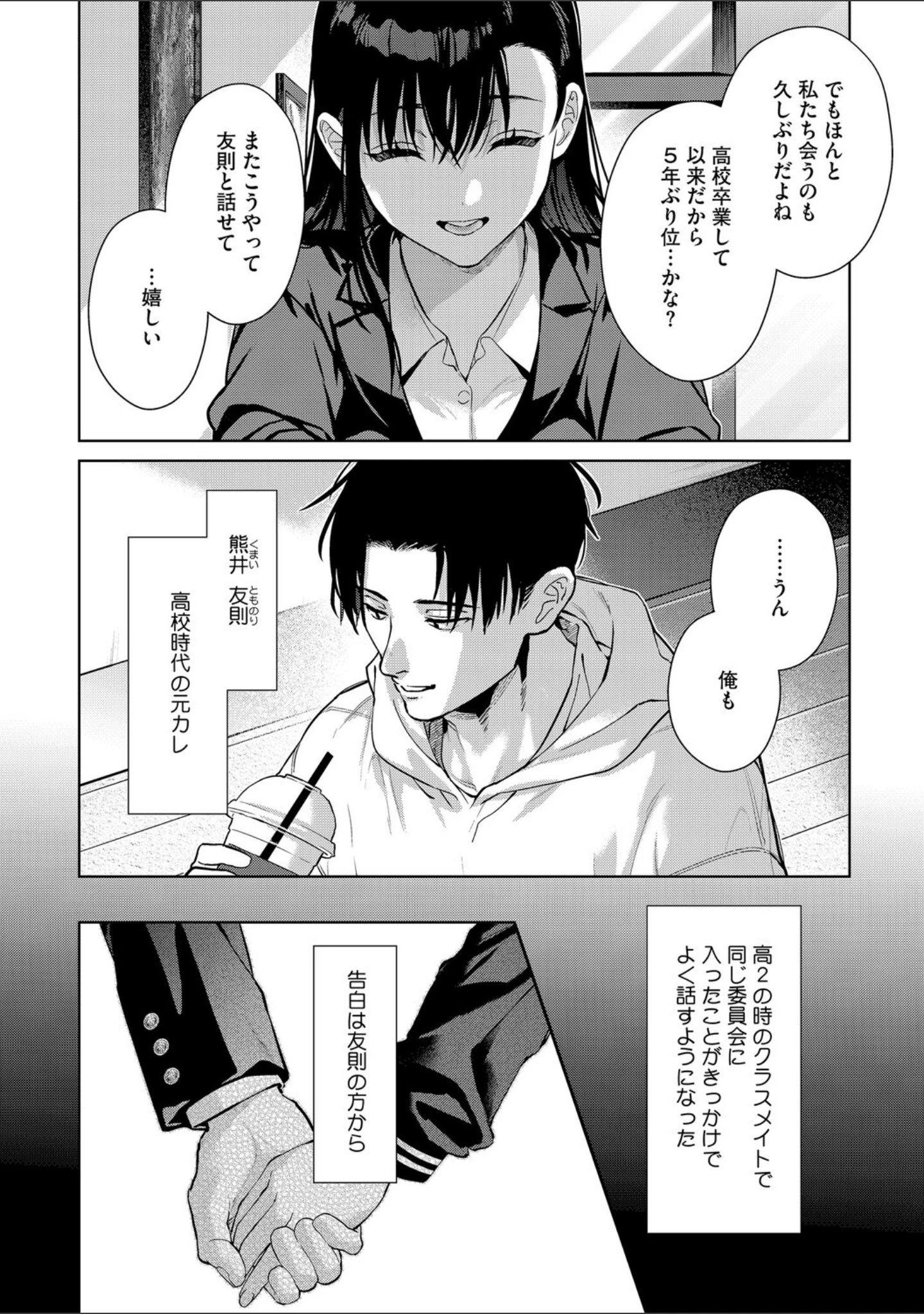 「コアコレ 【挟んで昇天 パイズリ】」（友永ケンジ） 試し読み 17ページ目