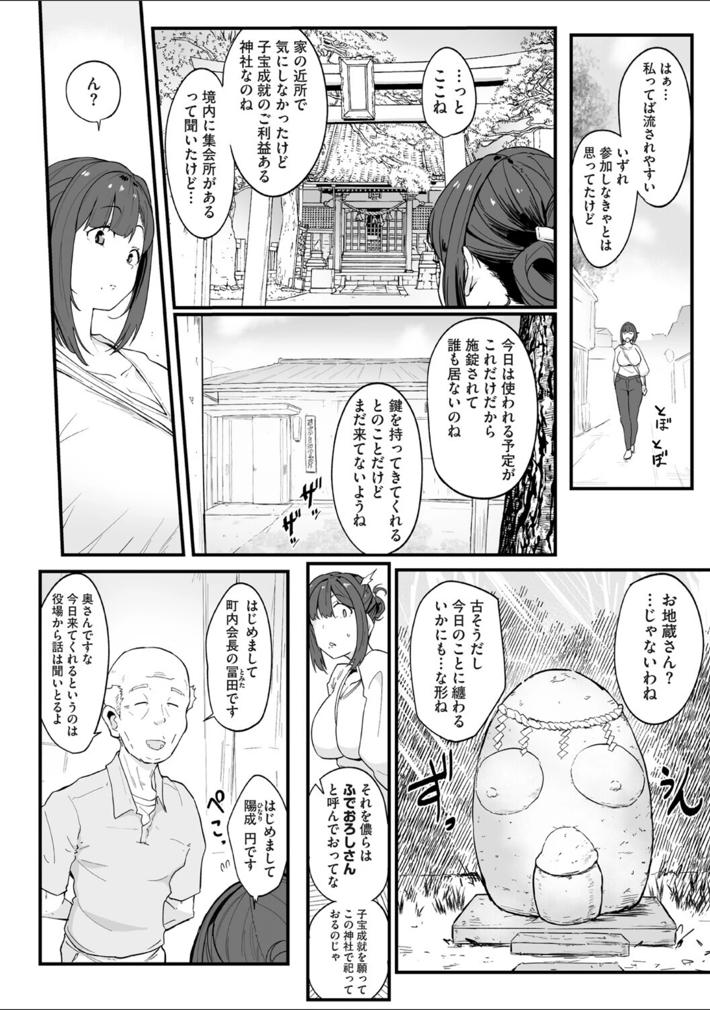 「コアコレ 【挟んで昇天 パイズリ】」（友永ケンジ） 試し読み 21ページ目