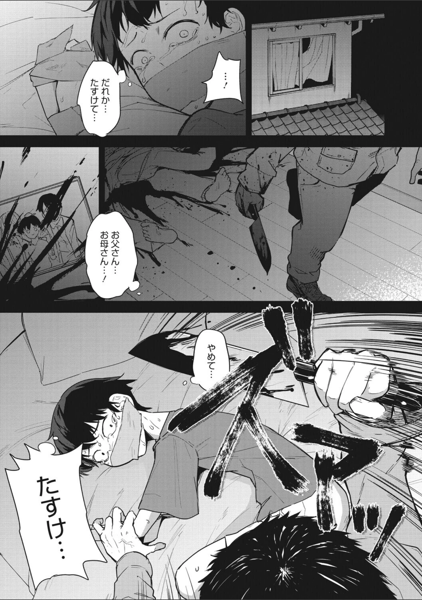 「コアコレ 【挟んで昇天 パイズリ】」（友永ケンジ） 試し読み 2ページ目