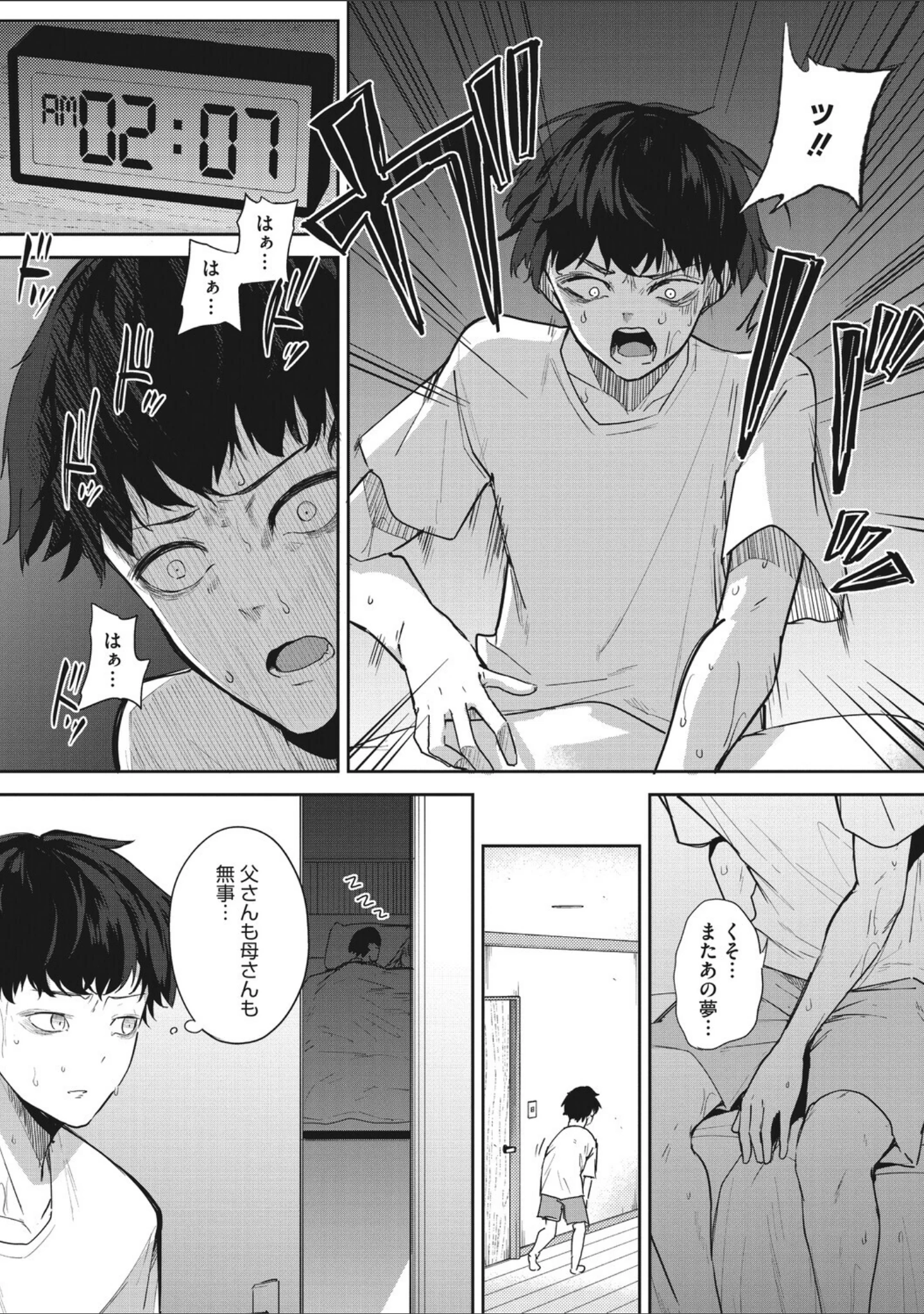 「コアコレ 【挟んで昇天 パイズリ】」（友永ケンジ） 試し読み 3ページ目