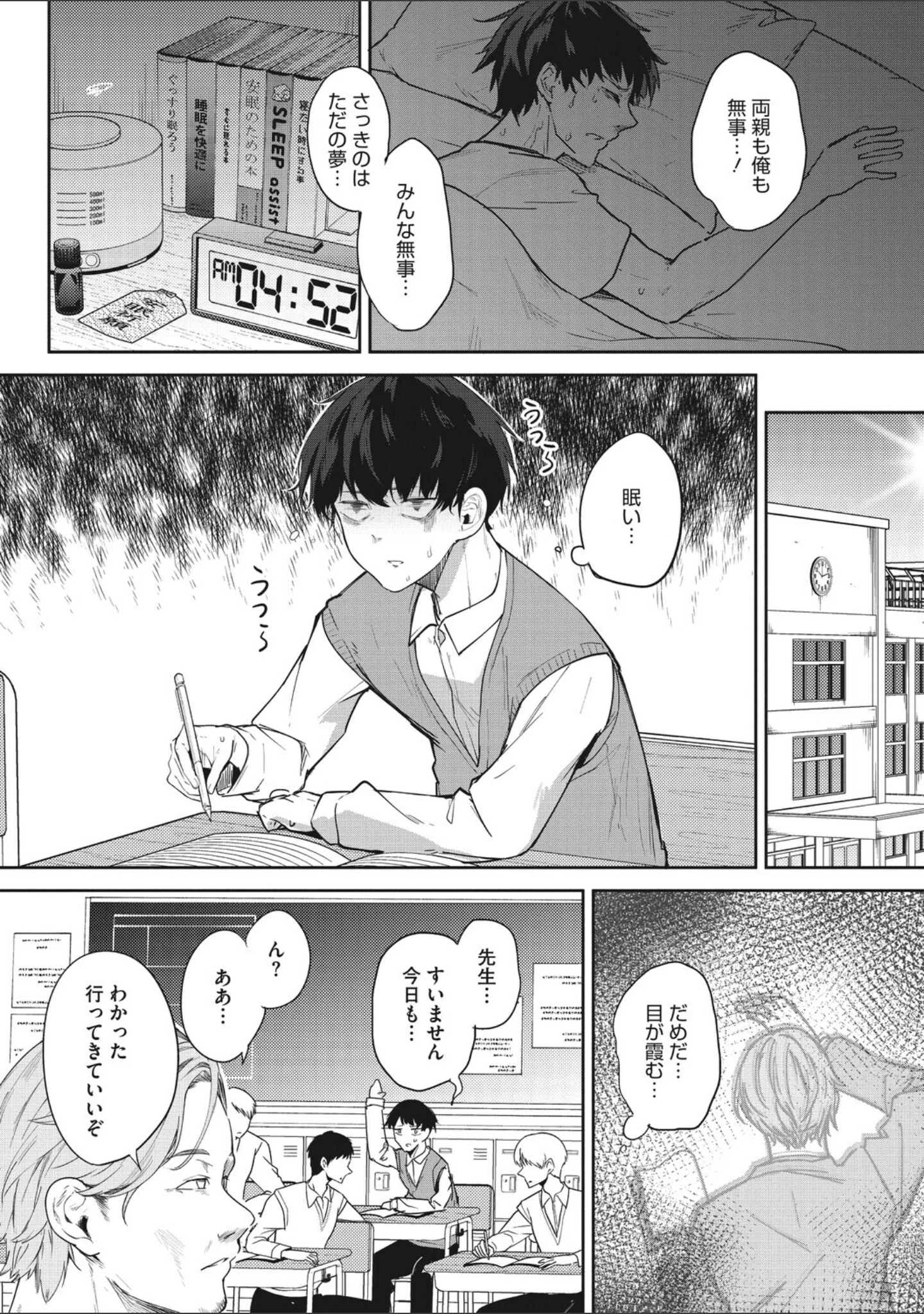 「コアコレ 【挟んで昇天 パイズリ】」（友永ケンジ） 試し読み 4ページ目