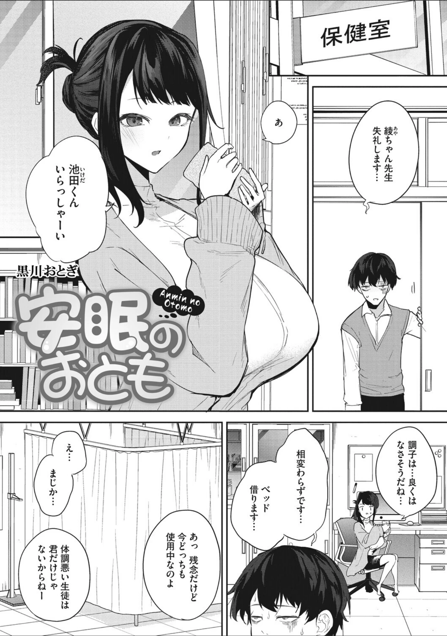 「コアコレ 【挟んで昇天 パイズリ】」（友永ケンジ） 試し読み 5ページ目
