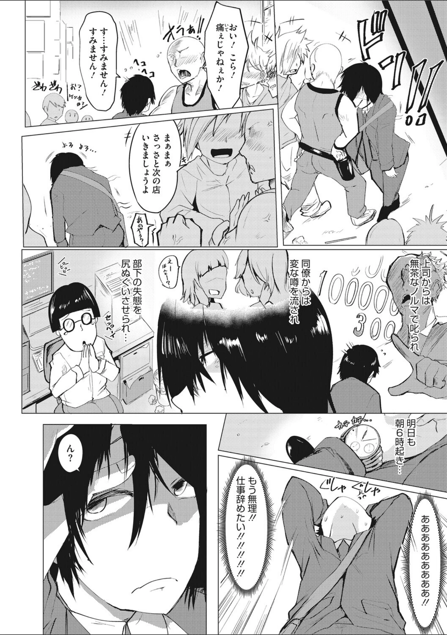 「コアコレ 【挟んで昇天 パイズリ】」（友永ケンジ） 試し読み 7ページ目