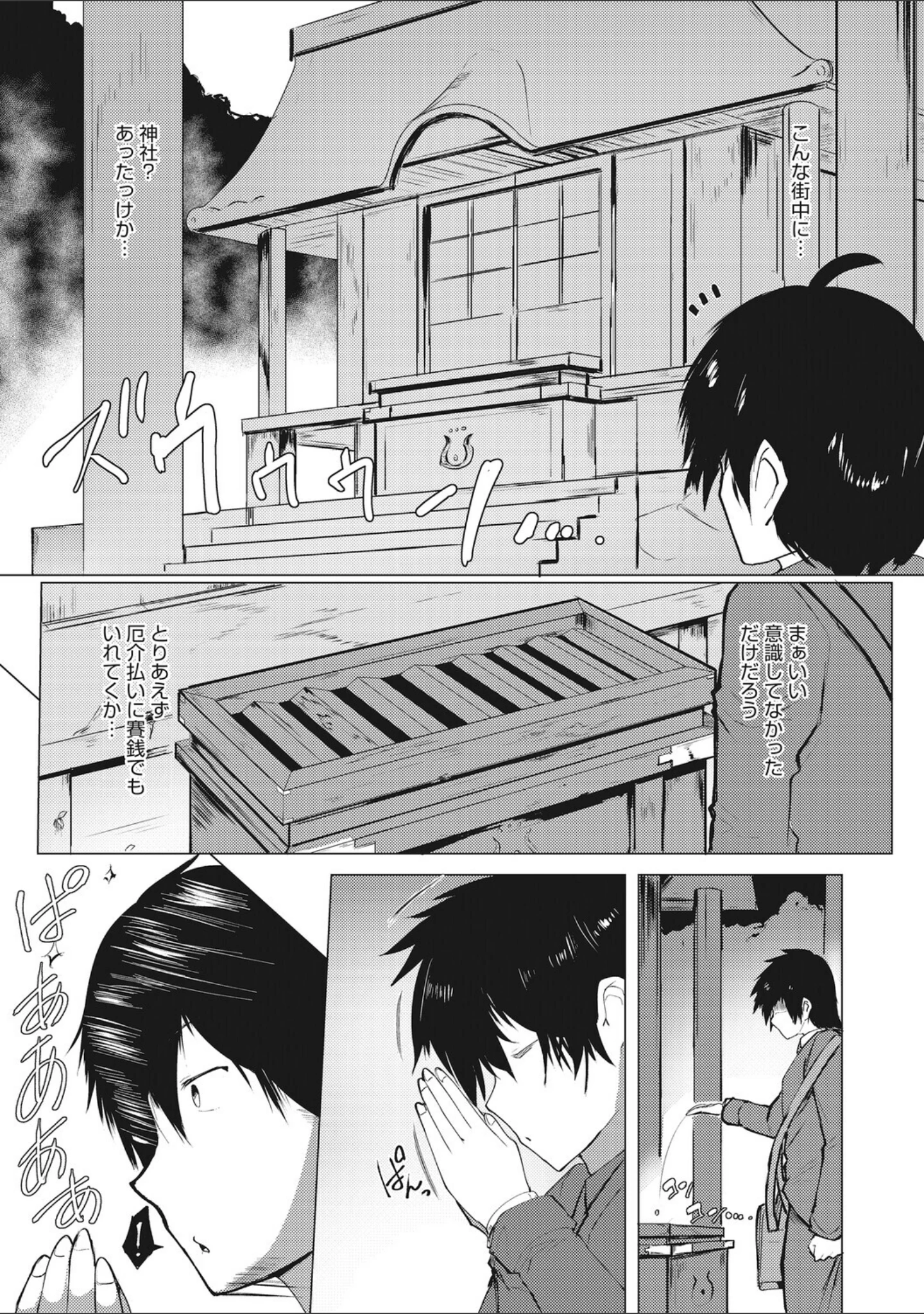 「コアコレ 【挟んで昇天 パイズリ】」（友永ケンジ） 試し読み 8ページ目