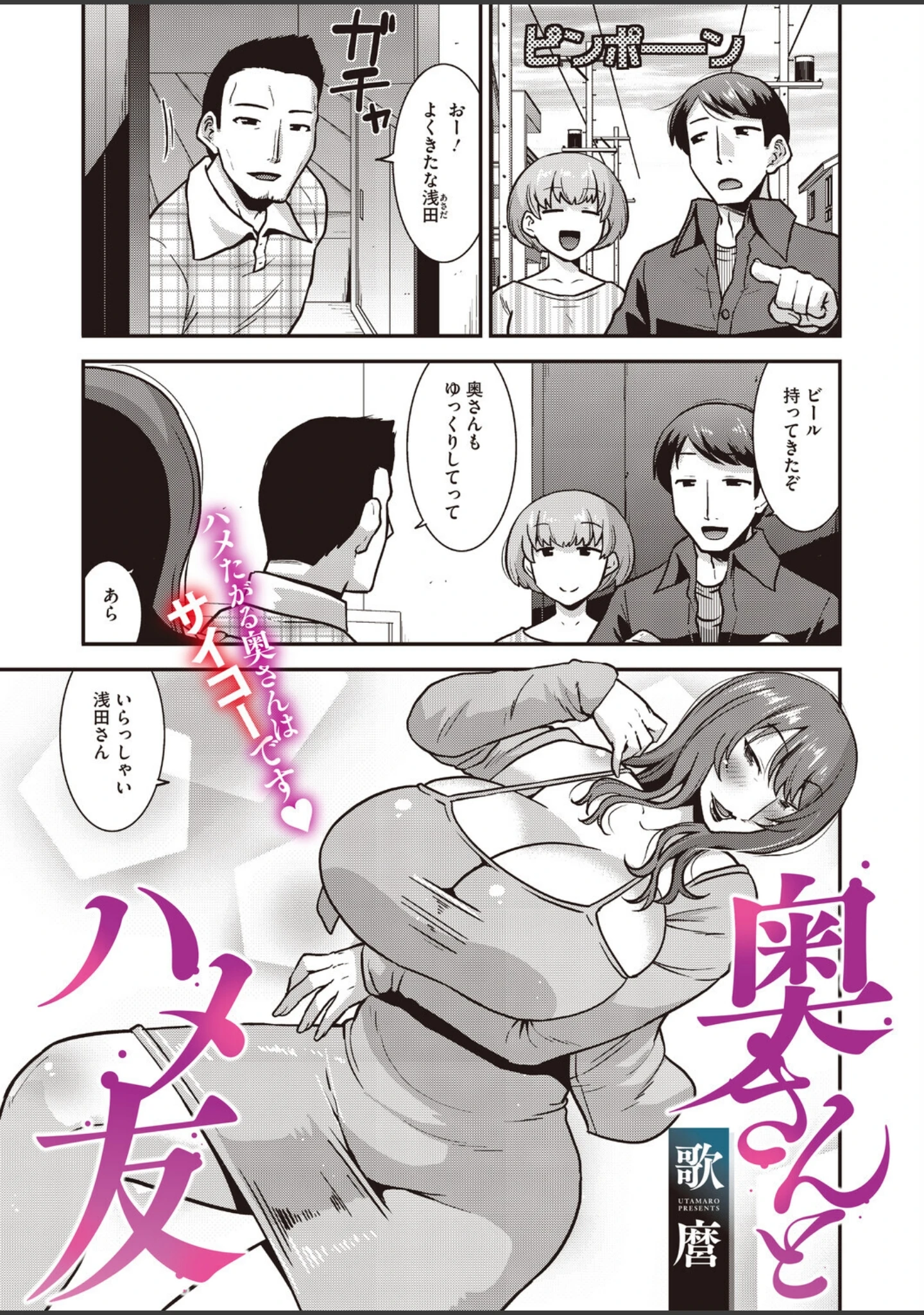 「コミックホットミルク 濃いめ Vol.060」（滝美梨香） 試し読み 10ページ目