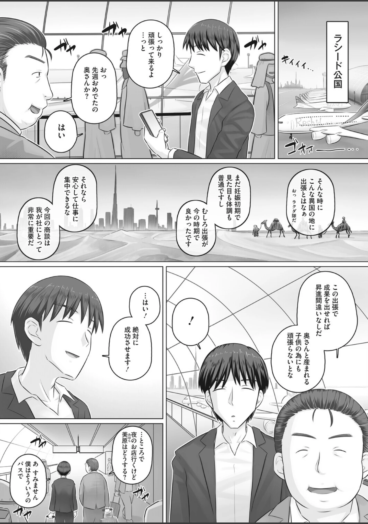 「コミックホットミルク 濃いめ Vol.060」（滝美梨香） 試し読み 17ページ目