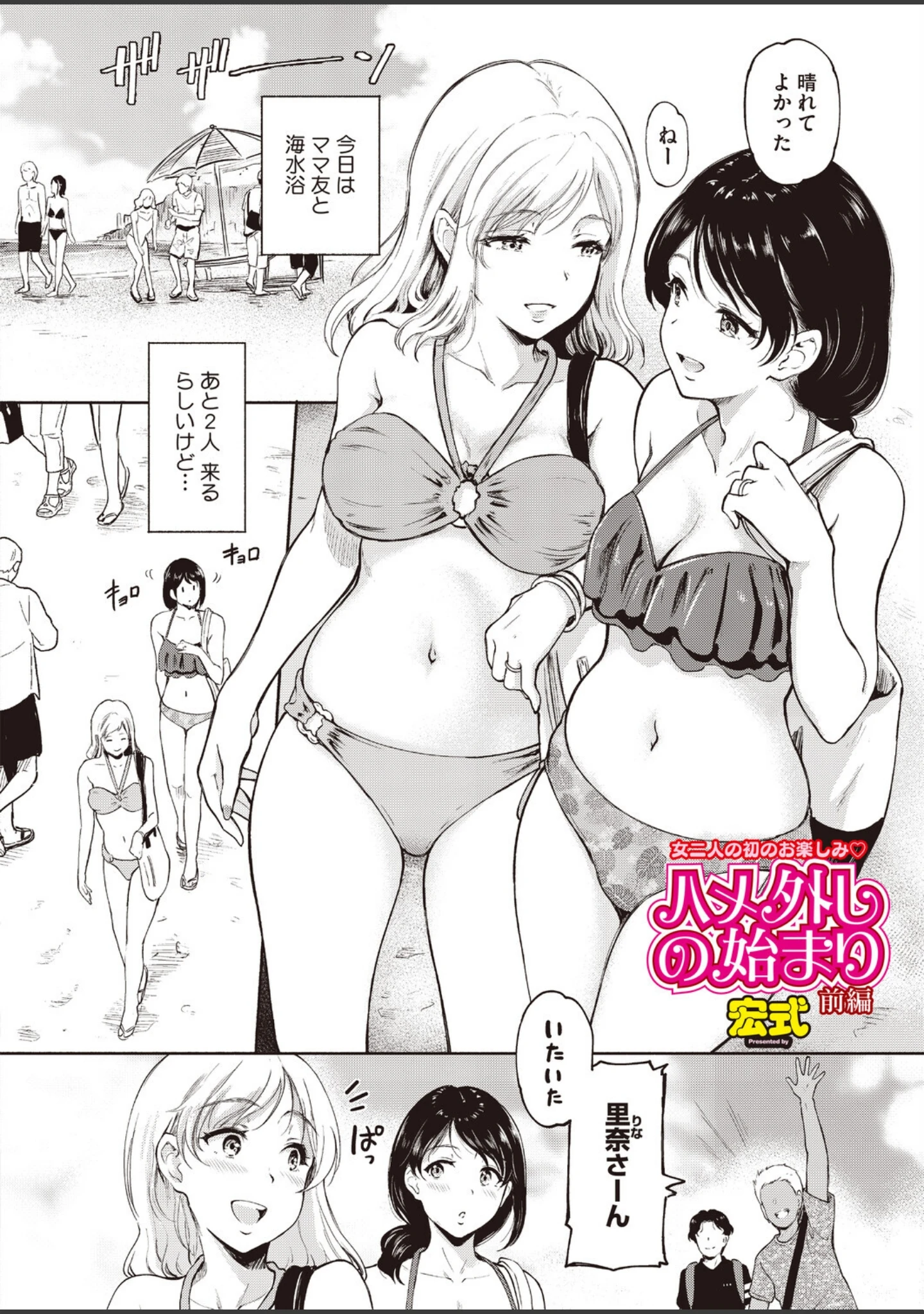 「コミックホットミルク 濃いめ Vol.060」（滝美梨香） 試し読み 19ページ目