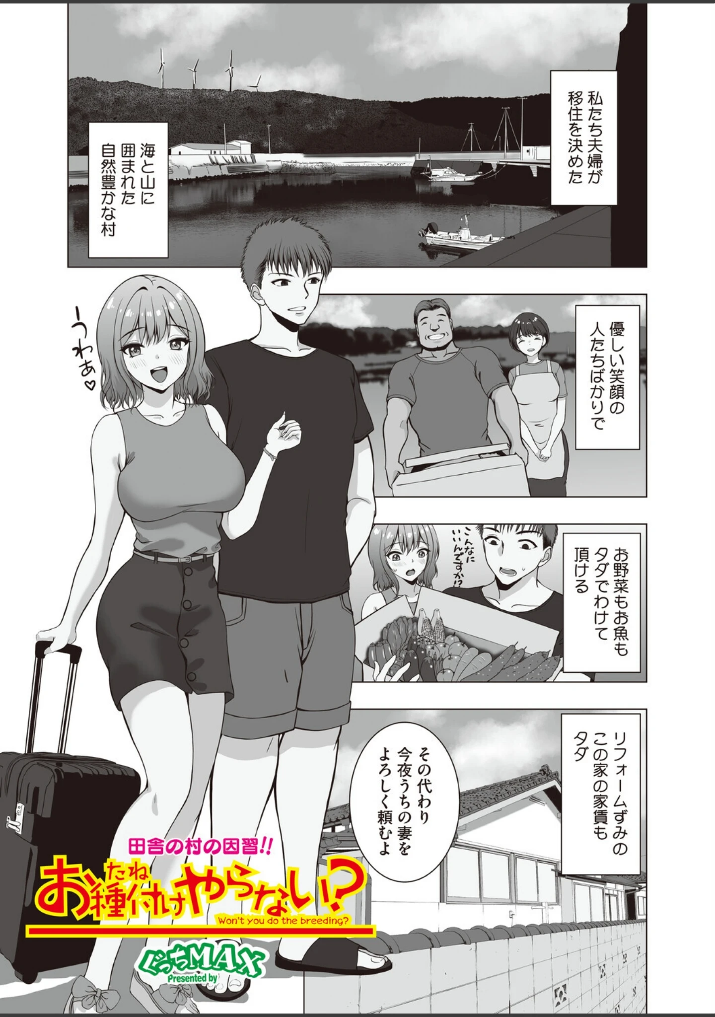 「コミックホットミルク 濃いめ Vol.060」（滝美梨香） 試し読み 26ページ目