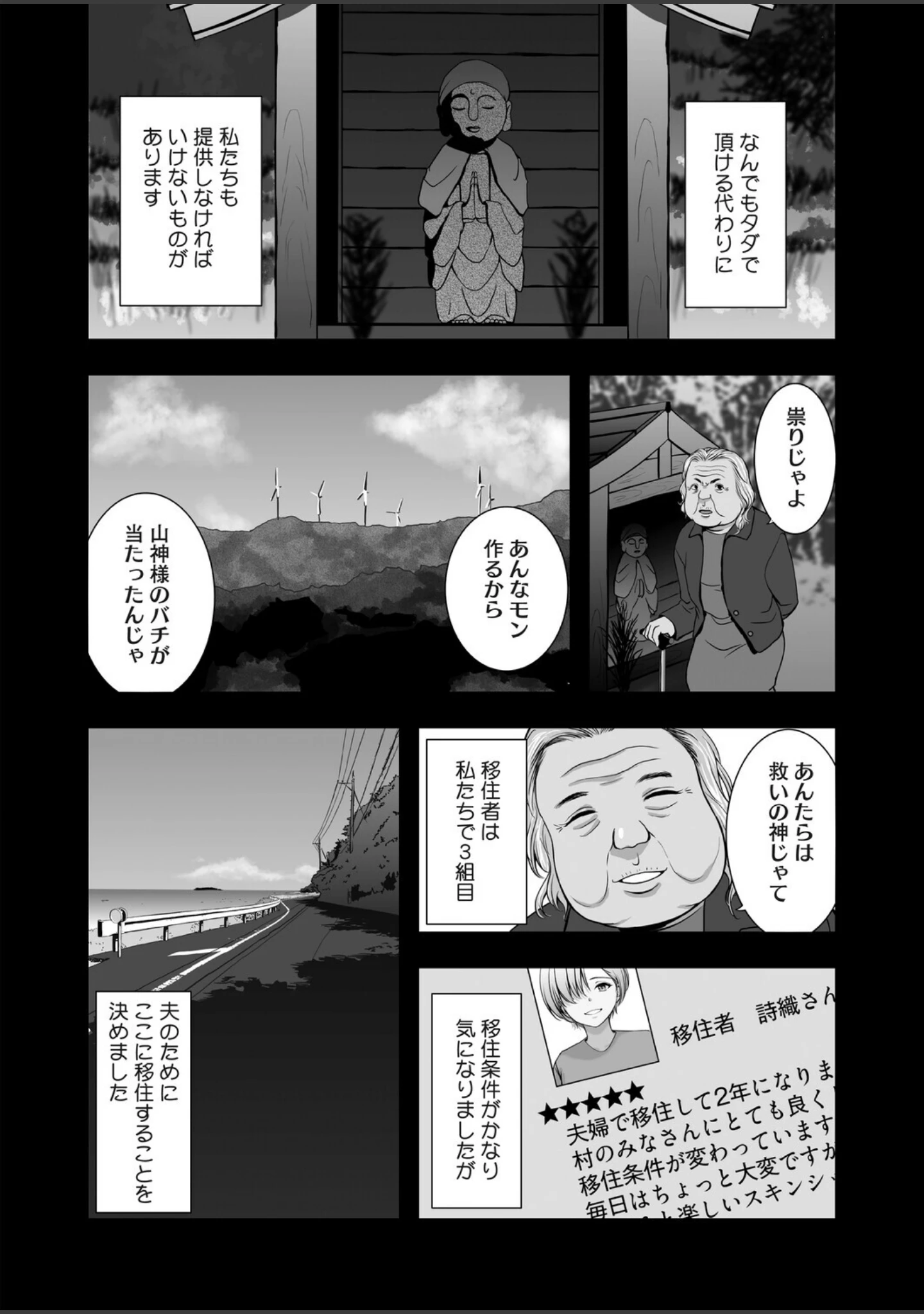 「コミックホットミルク 濃いめ Vol.060」（滝美梨香） 試し読み 27ページ目