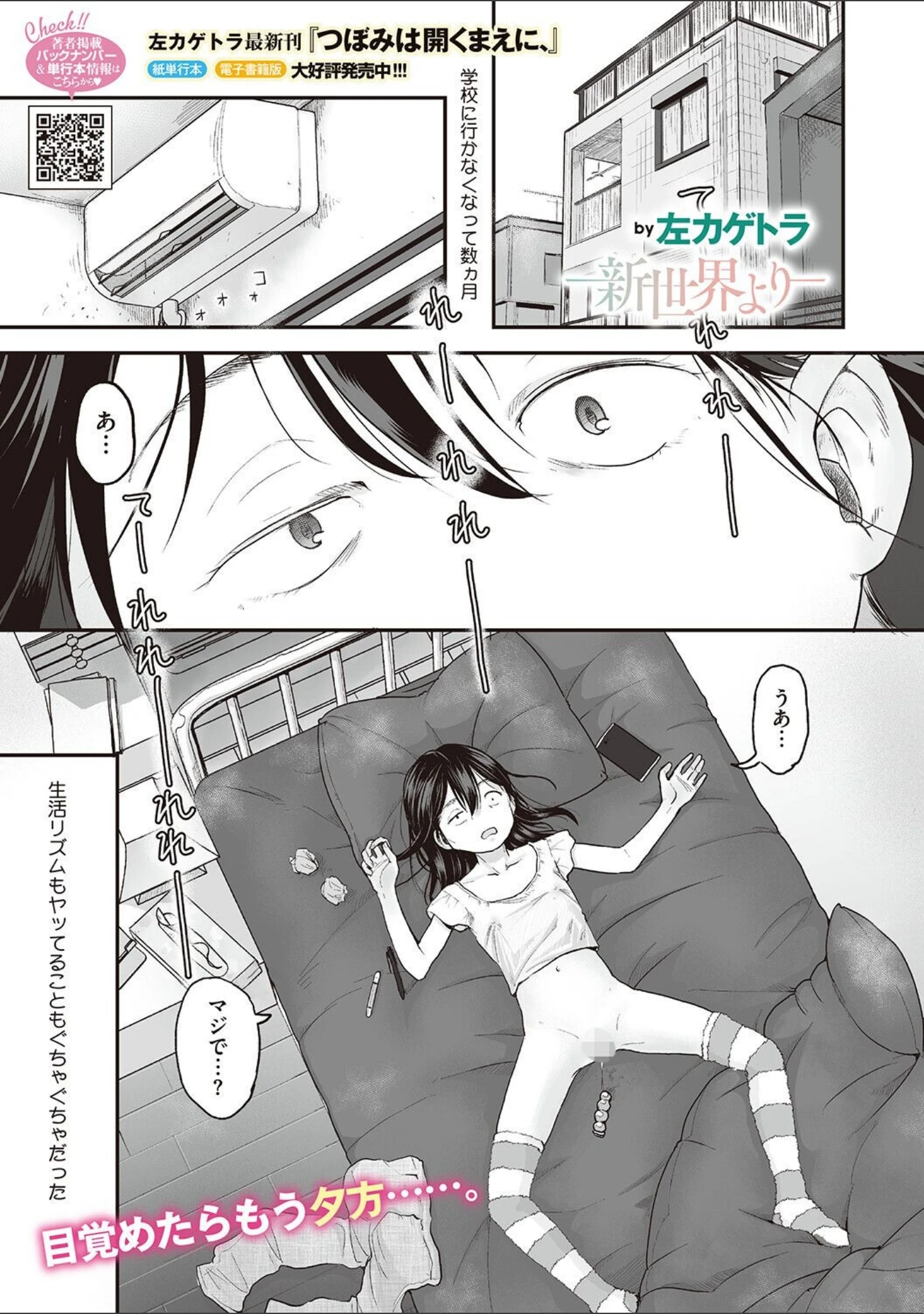 「LQ Vol.071」（玉乃井ぺろめくり） 試し読み 10ページ目