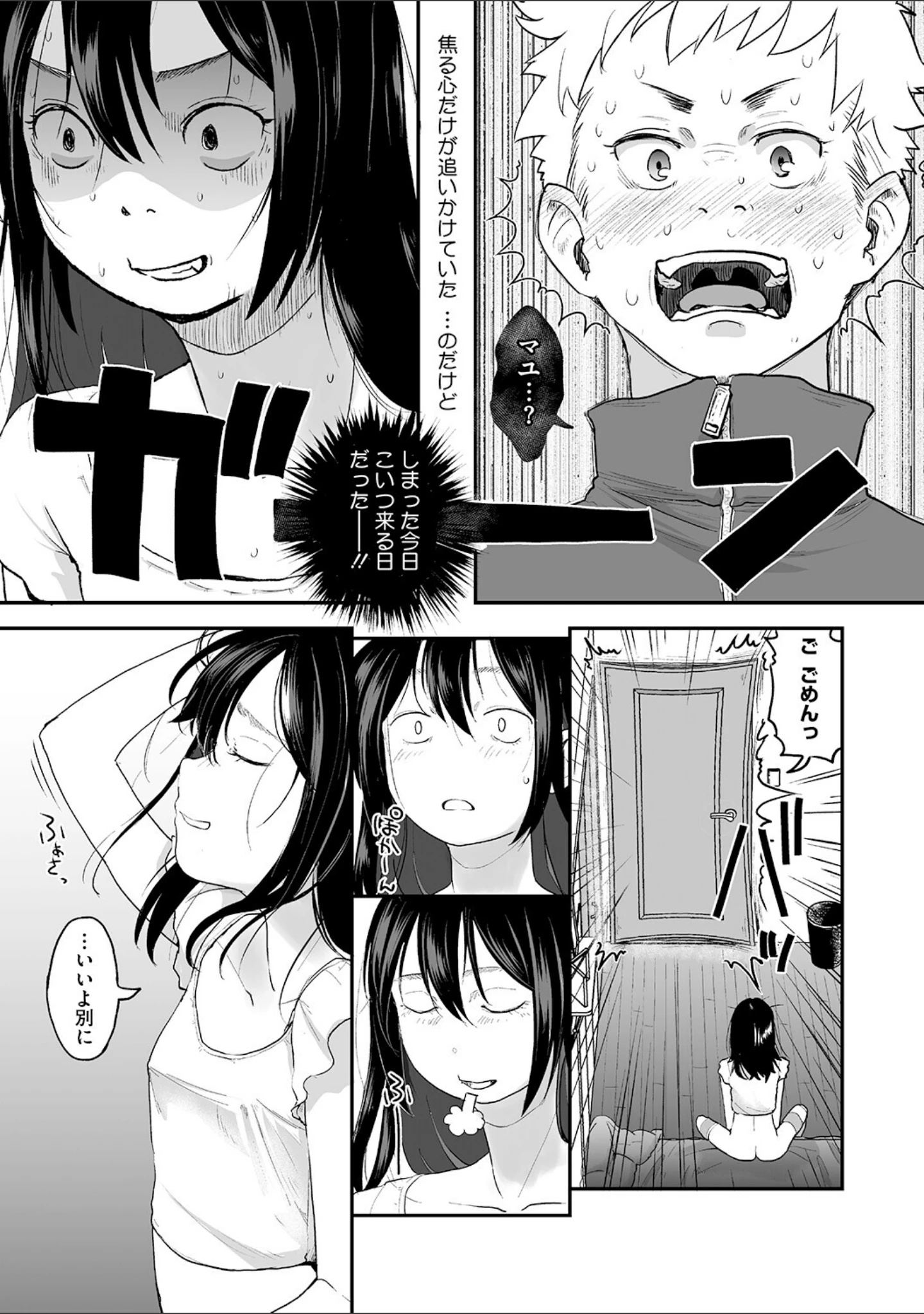「LQ Vol.071」（玉乃井ぺろめくり） 試し読み 12ページ目