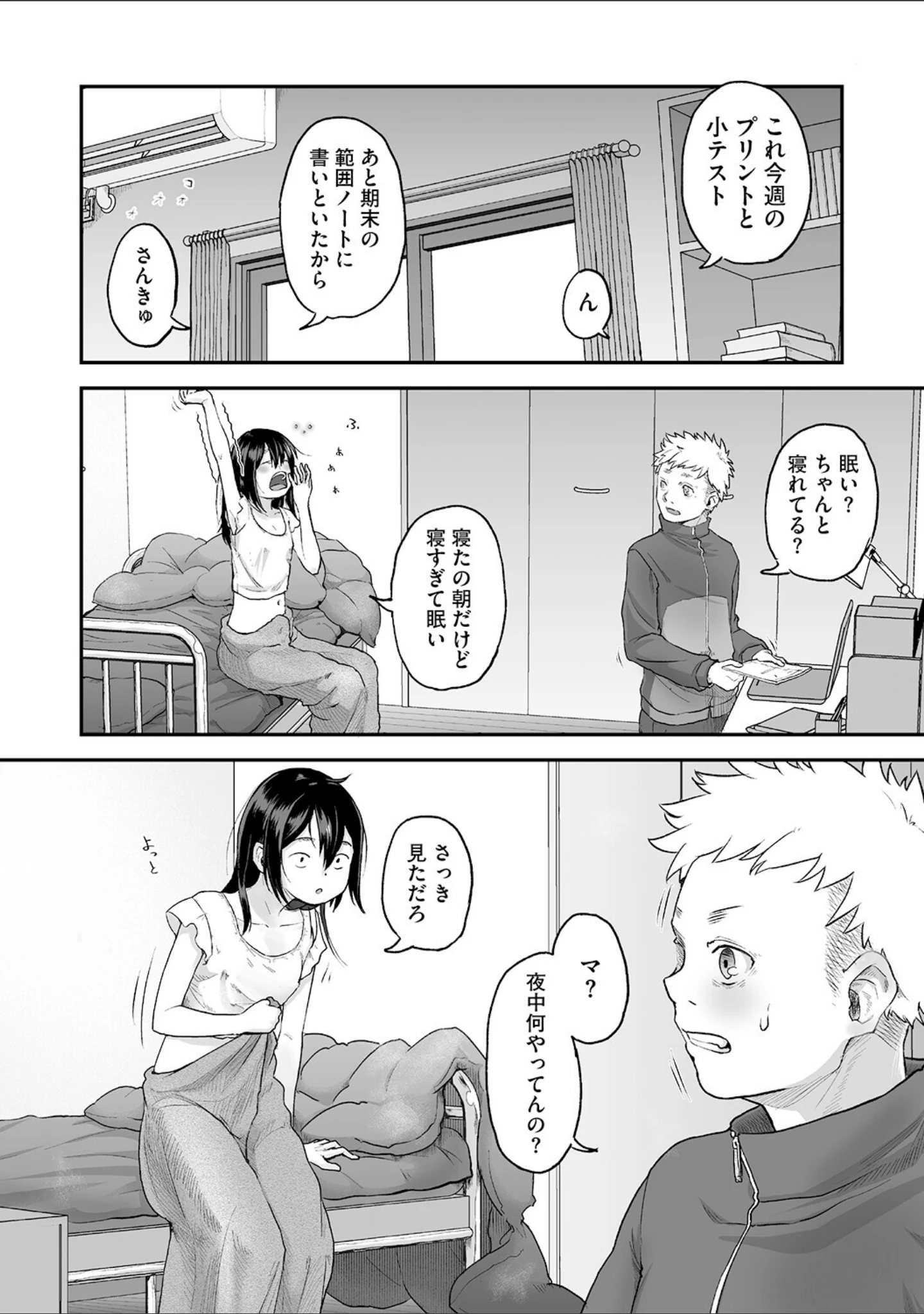 「LQ Vol.071」（玉乃井ぺろめくり） 試し読み 13ページ目