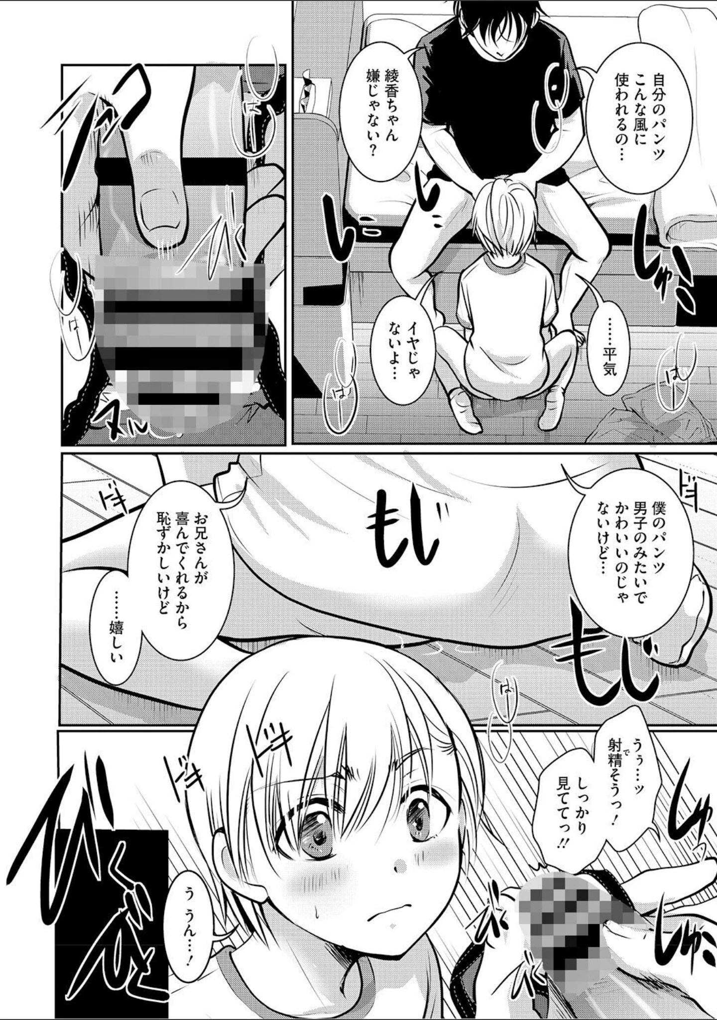 「LQ Vol.071」（玉乃井ぺろめくり） 試し読み 15ページ目