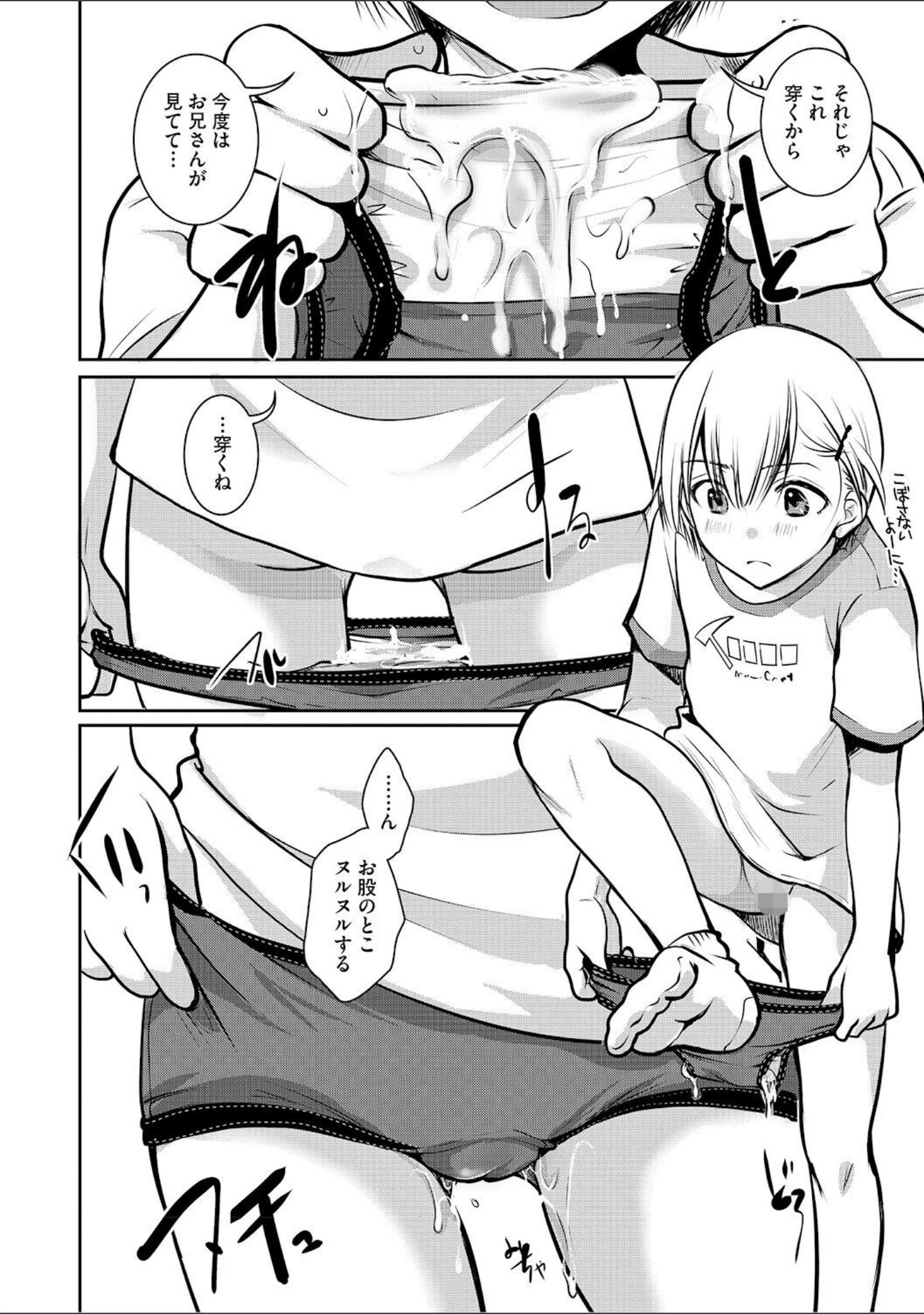 「LQ Vol.071」（玉乃井ぺろめくり） 試し読み 17ページ目