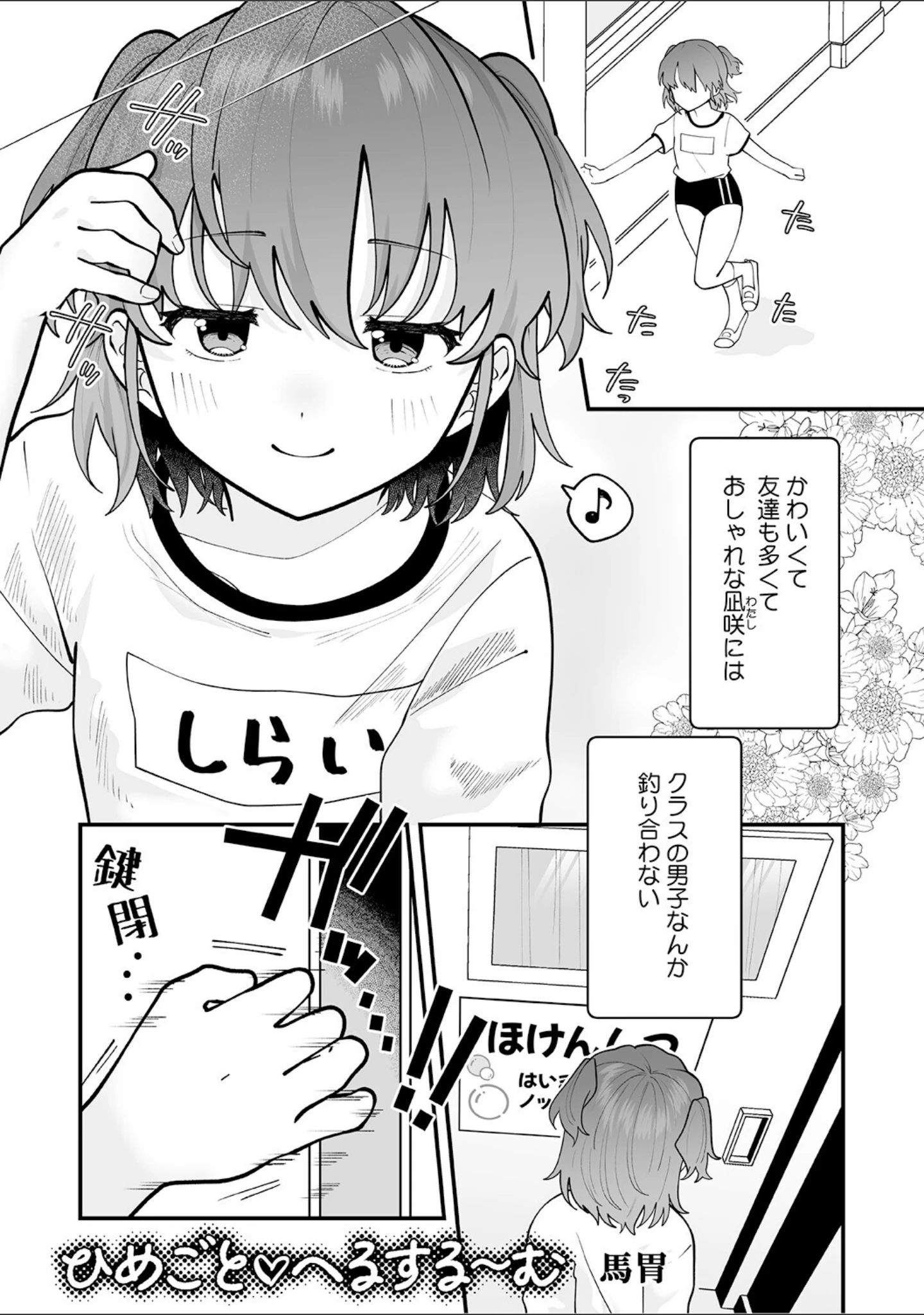 「LQ Vol.071」（玉乃井ぺろめくり） 試し読み 22ページ目