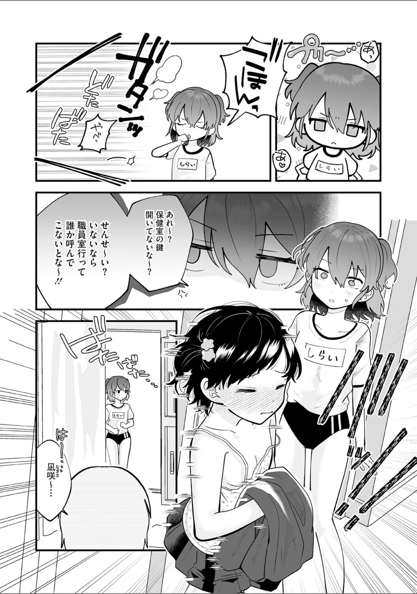 「LQ Vol.071」（玉乃井ぺろめくり） 試し読み 23ページ目