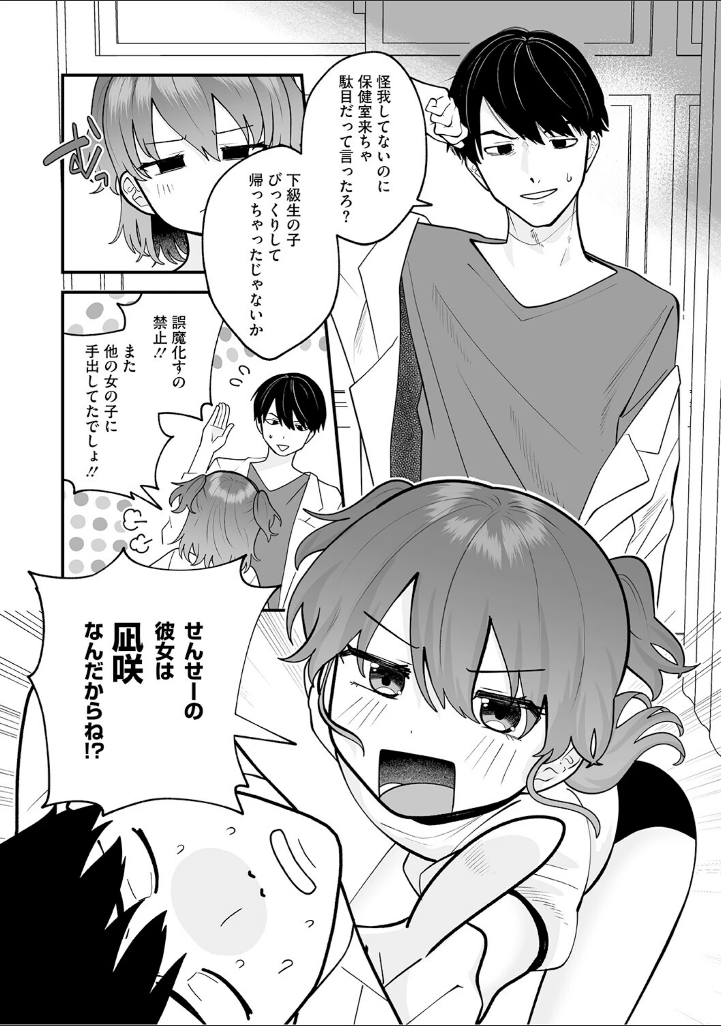 「LQ Vol.071」（玉乃井ぺろめくり） 試し読み 24ページ目