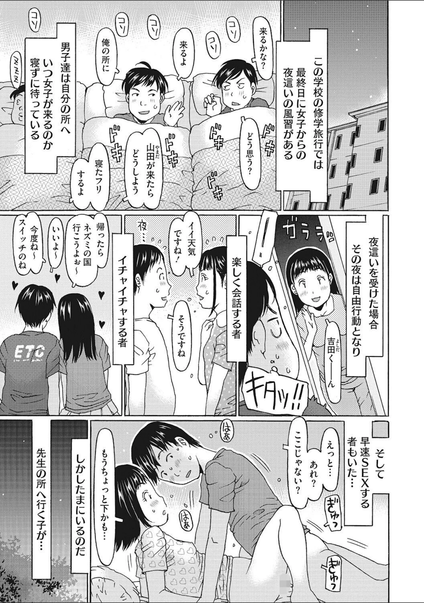 「LQ Vol.071」（玉乃井ぺろめくり） 試し読み 26ページ目