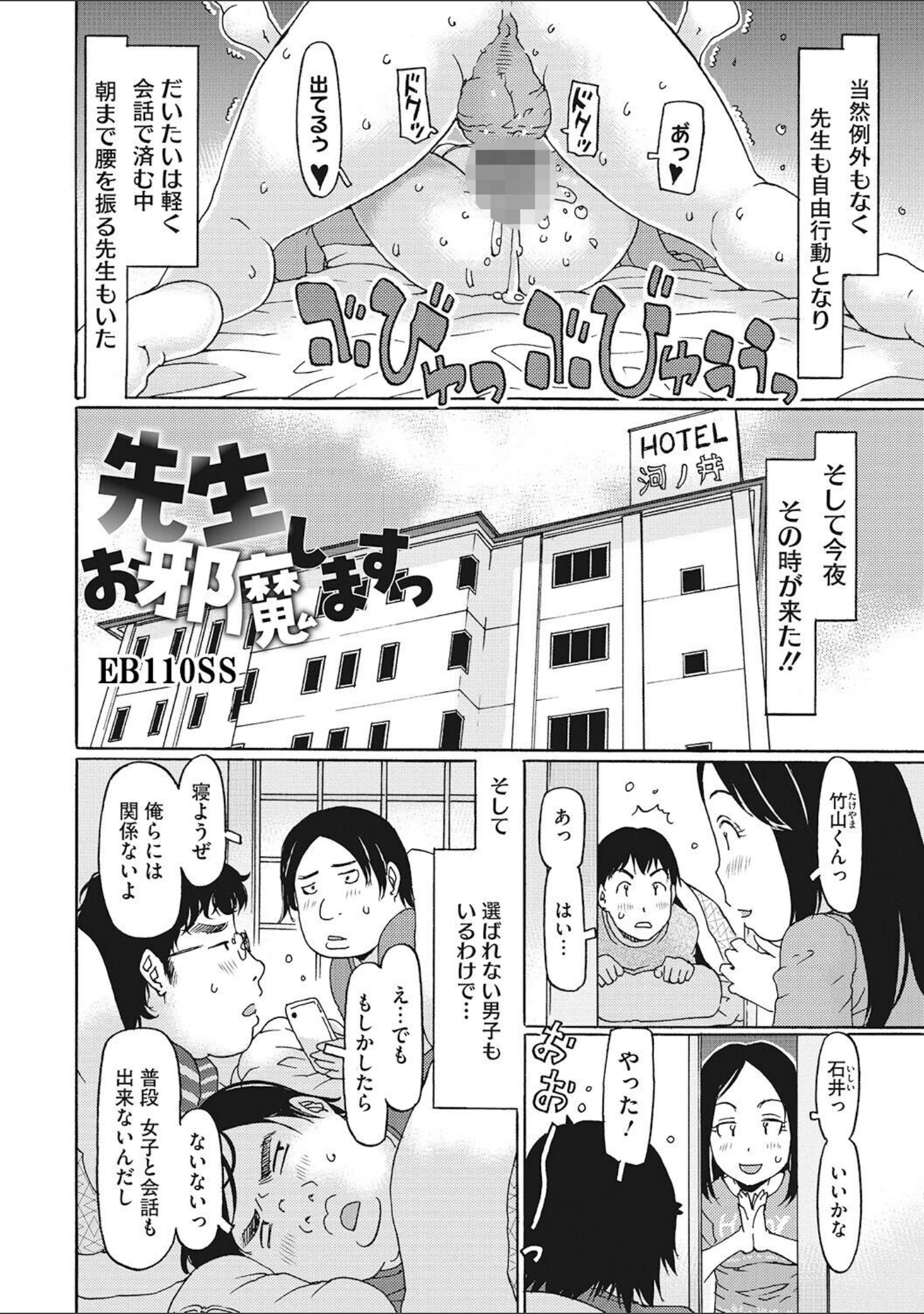 「LQ Vol.071」（玉乃井ぺろめくり） 試し読み 27ページ目