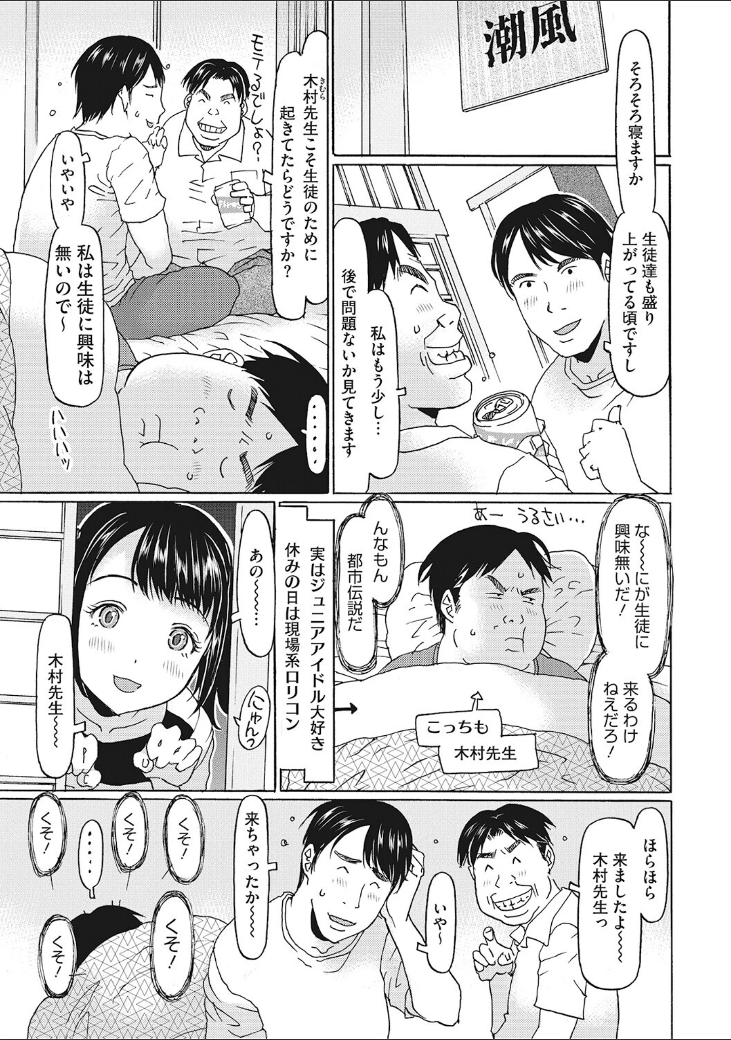 「LQ Vol.071」（玉乃井ぺろめくり） 試し読み 28ページ目
