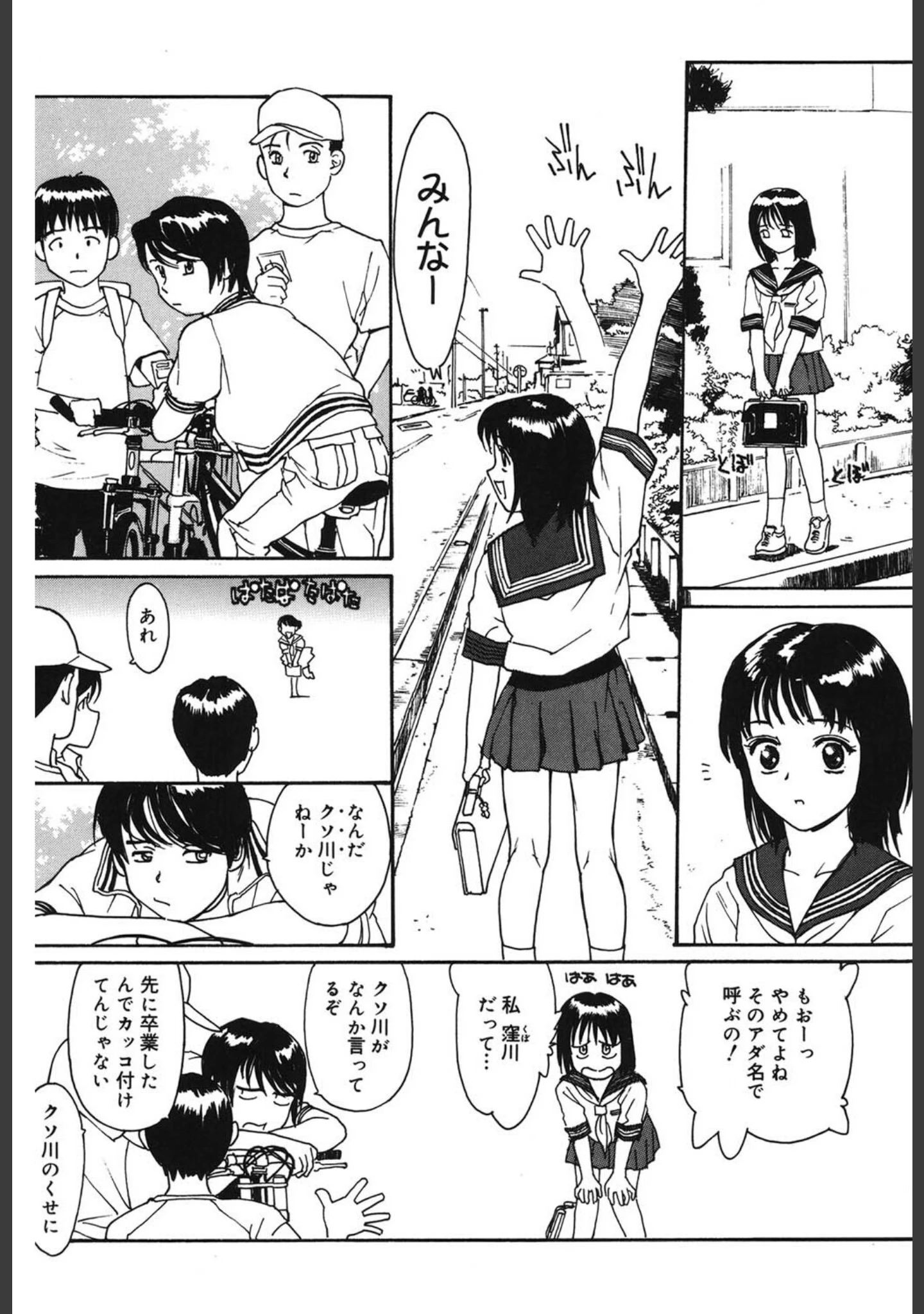 「LQ Vol.071」（玉乃井ぺろめくり） 試し読み 31ページ目