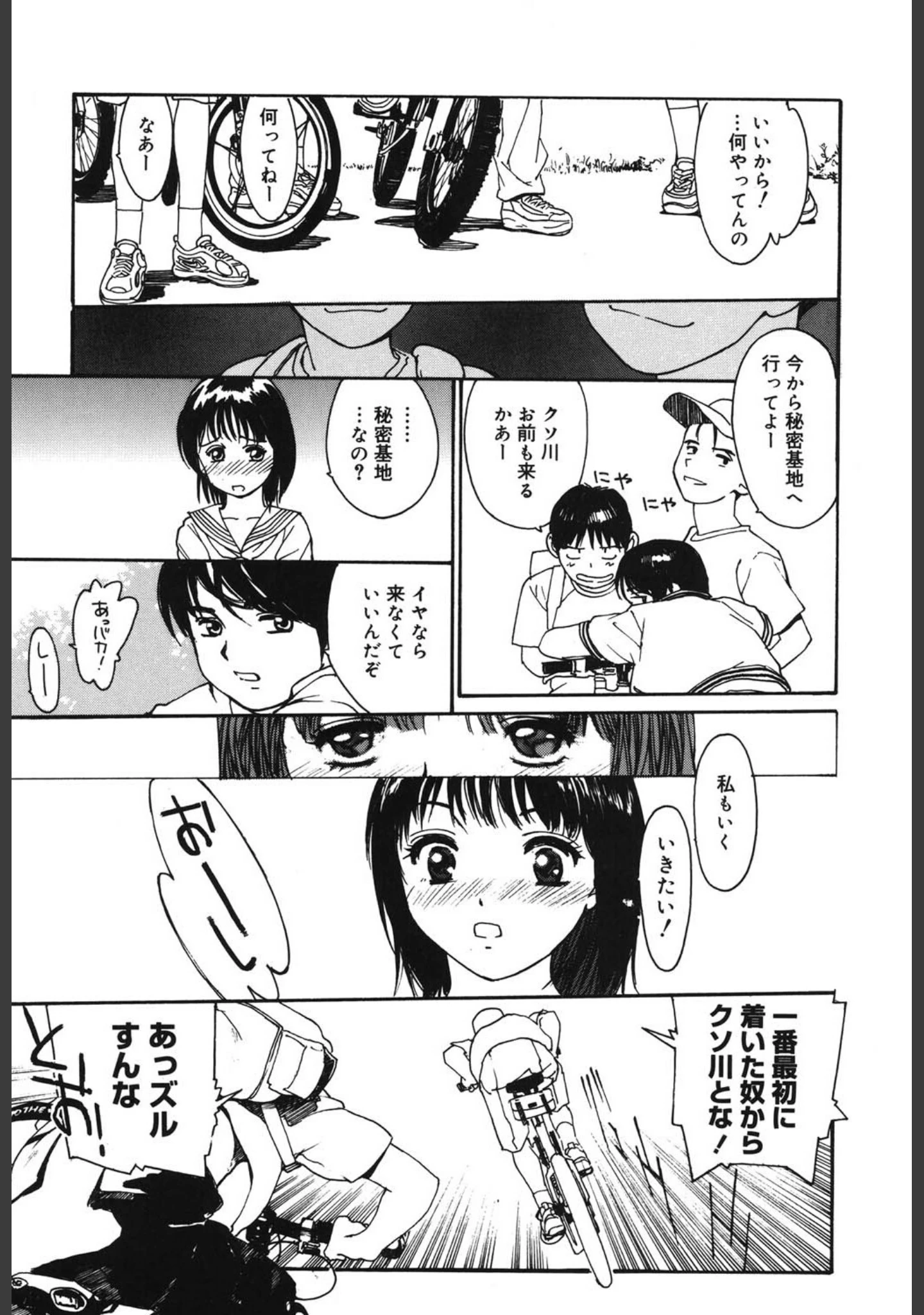 「LQ Vol.071」（玉乃井ぺろめくり） 試し読み 32ページ目