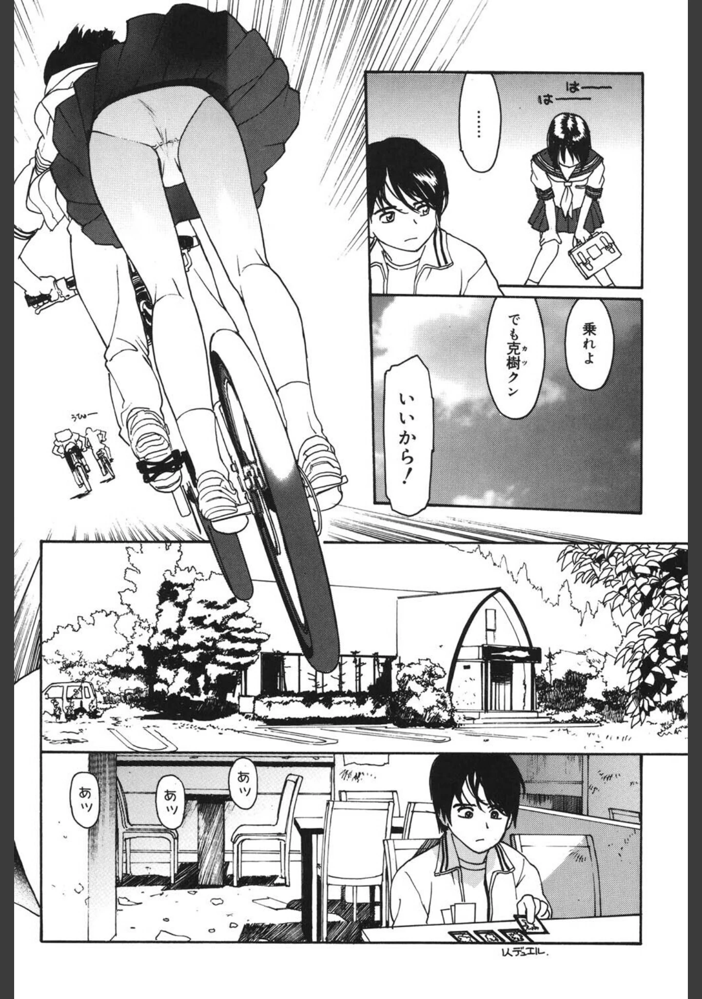 「LQ Vol.071」（玉乃井ぺろめくり） 試し読み 33ページ目