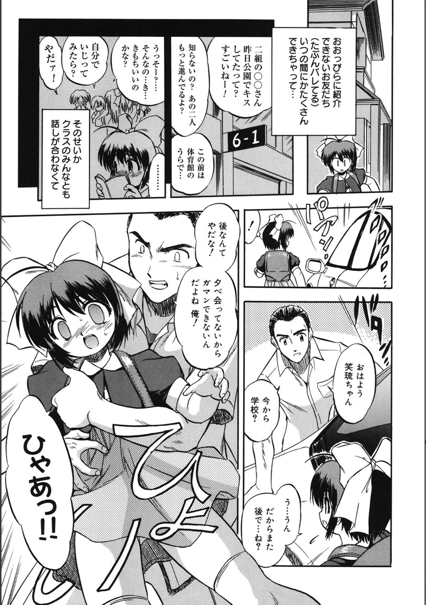 「LQ Vol.071」（玉乃井ぺろめくり） 試し読み 40ページ目