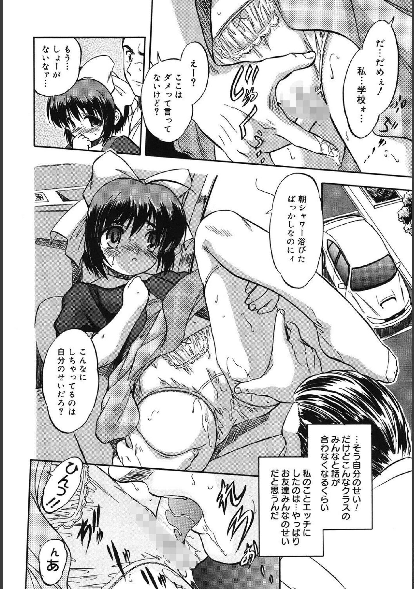「LQ Vol.071」（玉乃井ぺろめくり） 試し読み 41ページ目