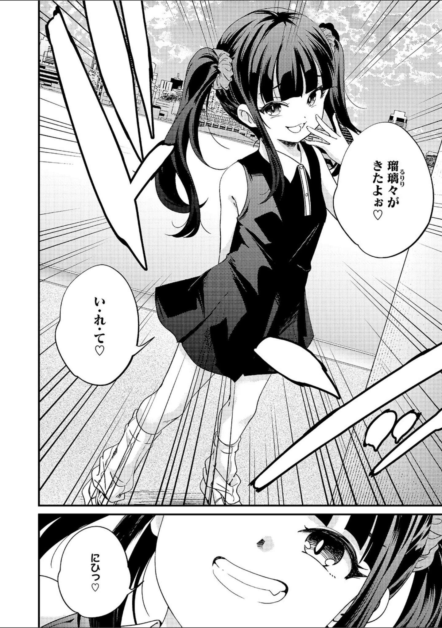 「LQ Vol.071」（玉乃井ぺろめくり） 試し読み 7ページ目