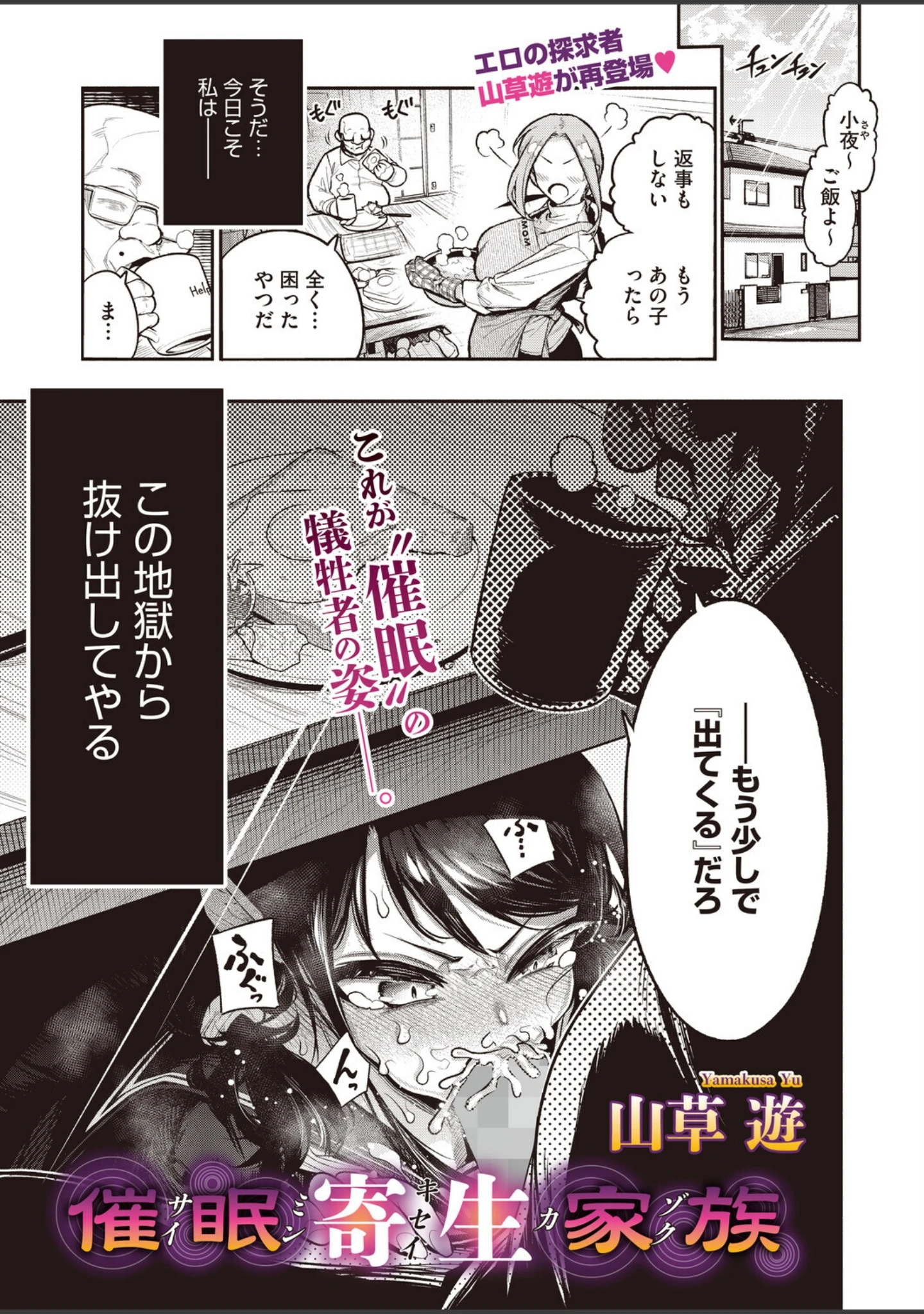 「コミックホットミルク2026年11月号」（ぼるしち） 試し読み 18ページ目