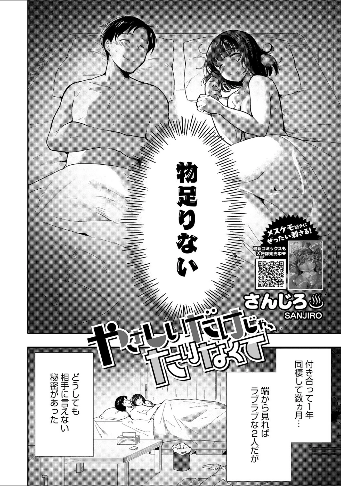 「コアコレ 【マゾメスは躾け方が9割】」（転ノ） 試し読み 11ページ目