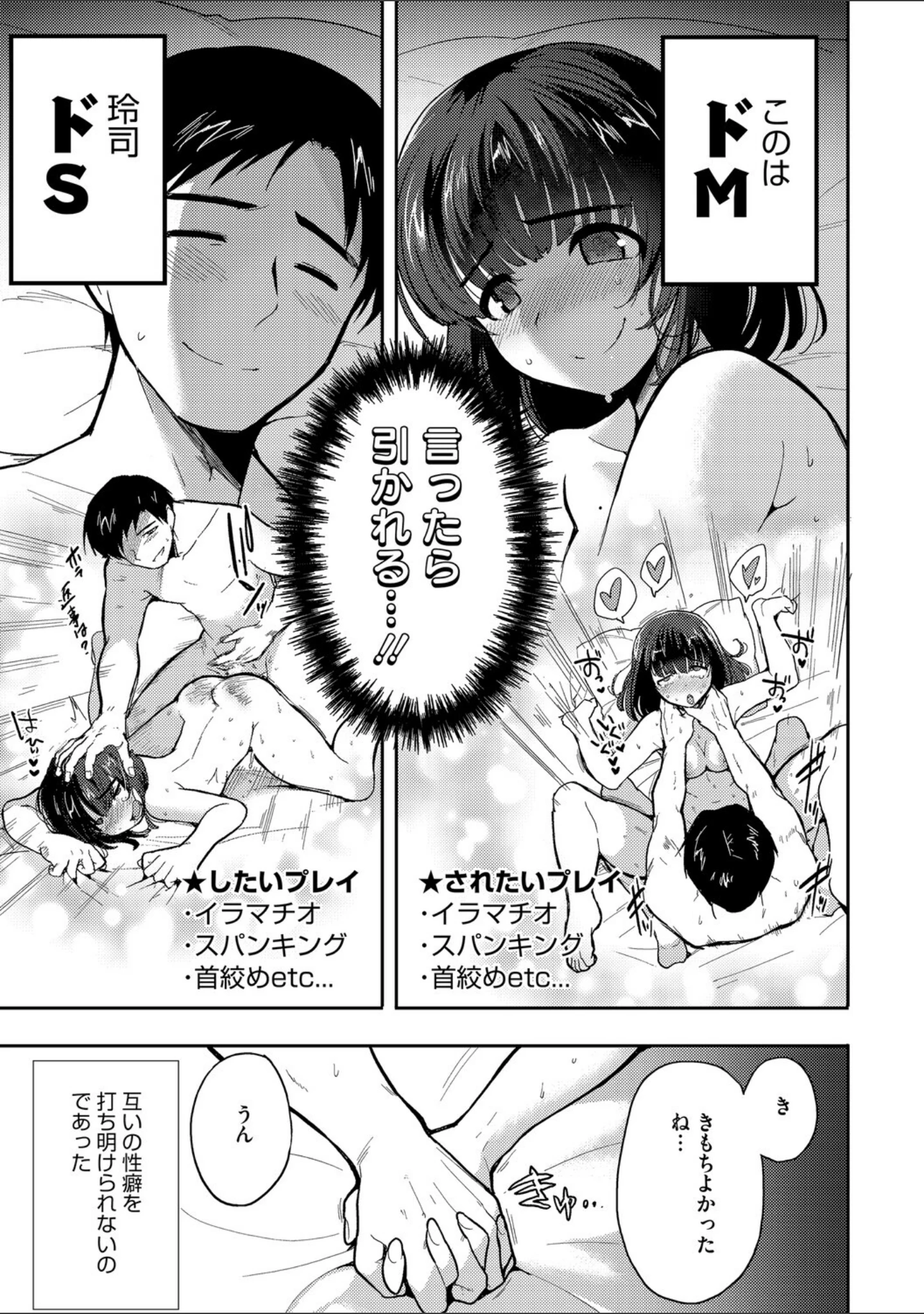 「コアコレ 【マゾメスは躾け方が9割】」（転ノ） 試し読み 12ページ目