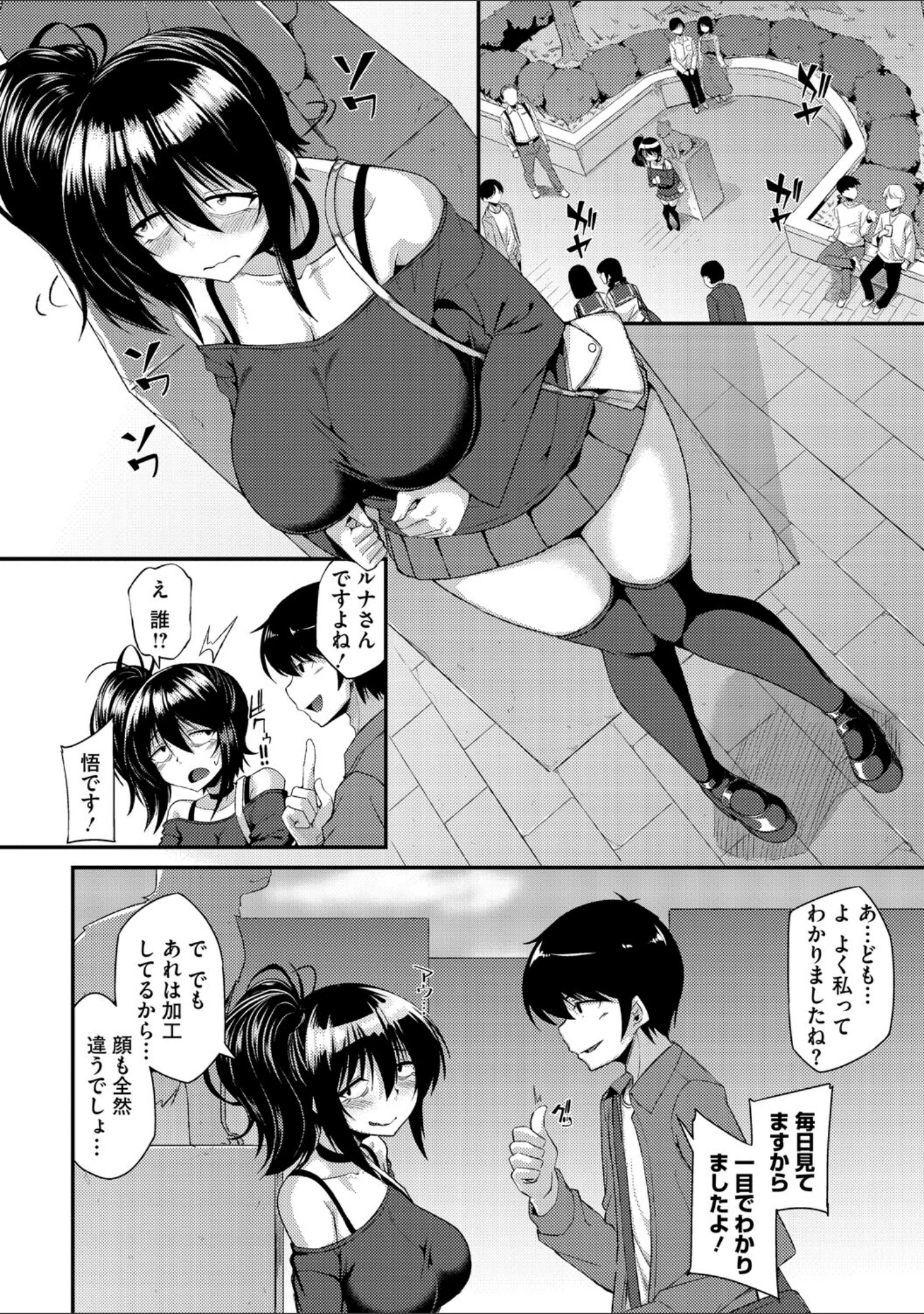 「コアコレ 【マゾメスは躾け方が9割】」（転ノ） 試し読み 21ページ目