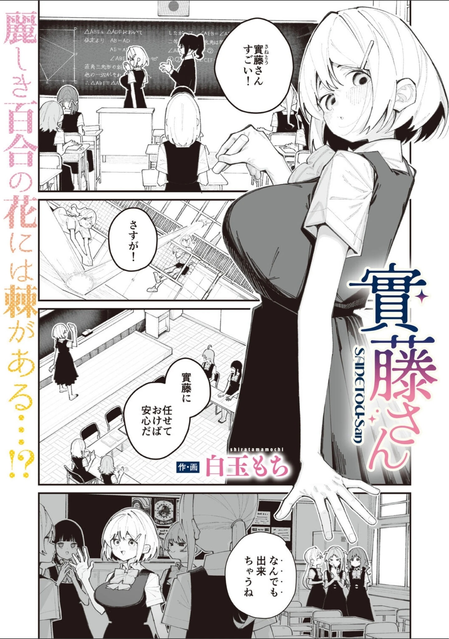 「コミックメガストア Vol.025」（YUG） 試し読み 13ページ目