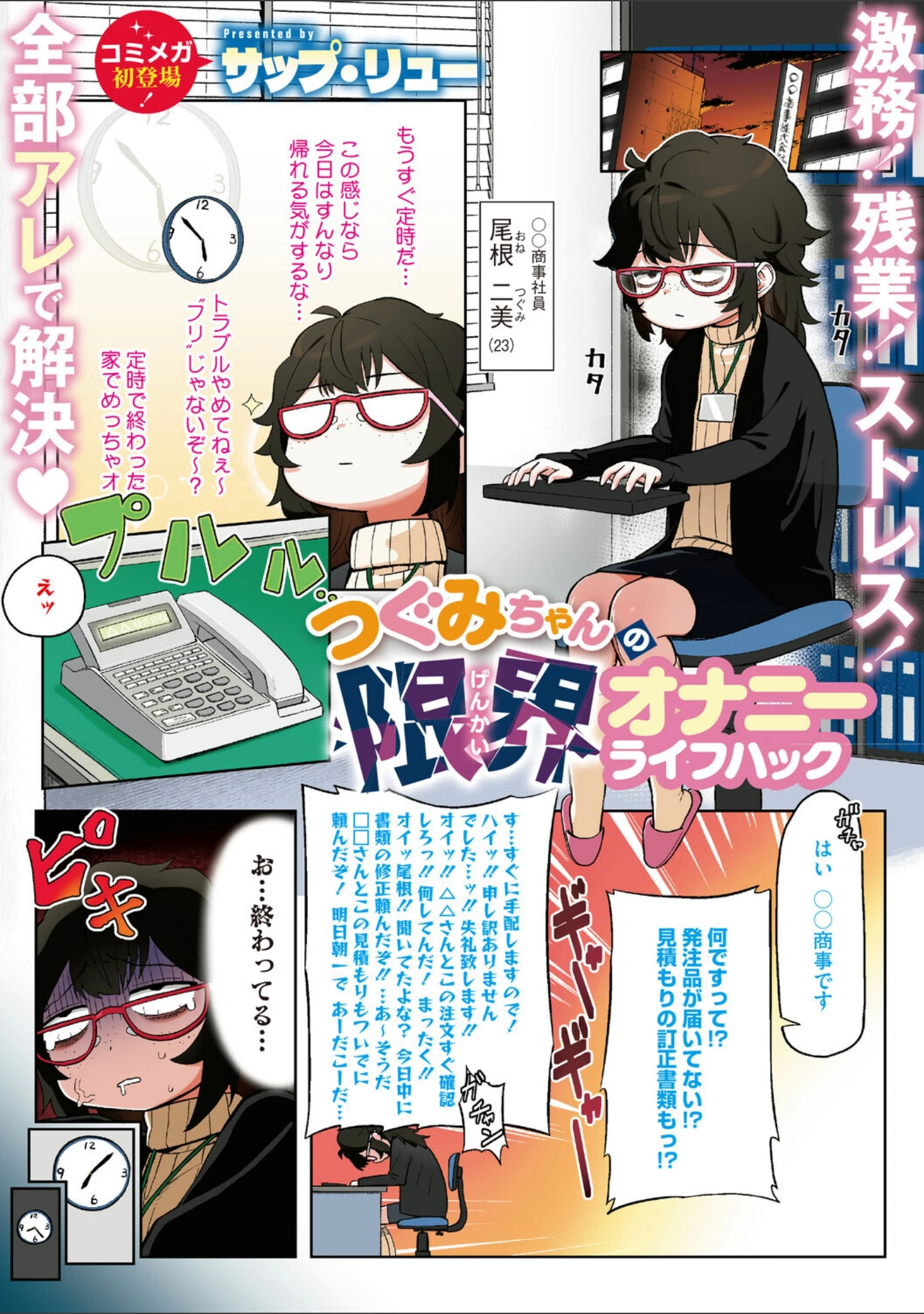 「コミックメガストア Vol.025」（YUG） 試し読み 15ページ目