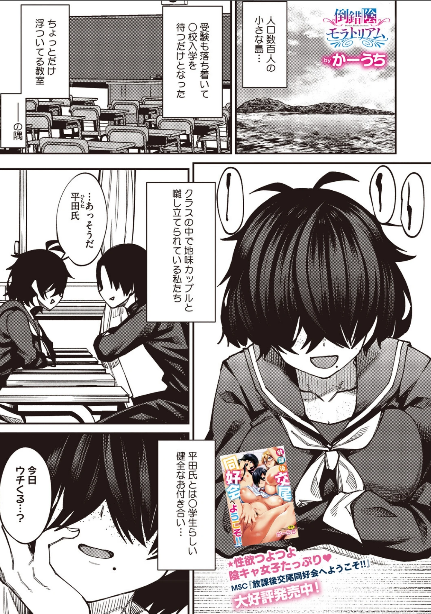 「コミックメガストア Vol.025」（YUG） 試し読み 17ページ目