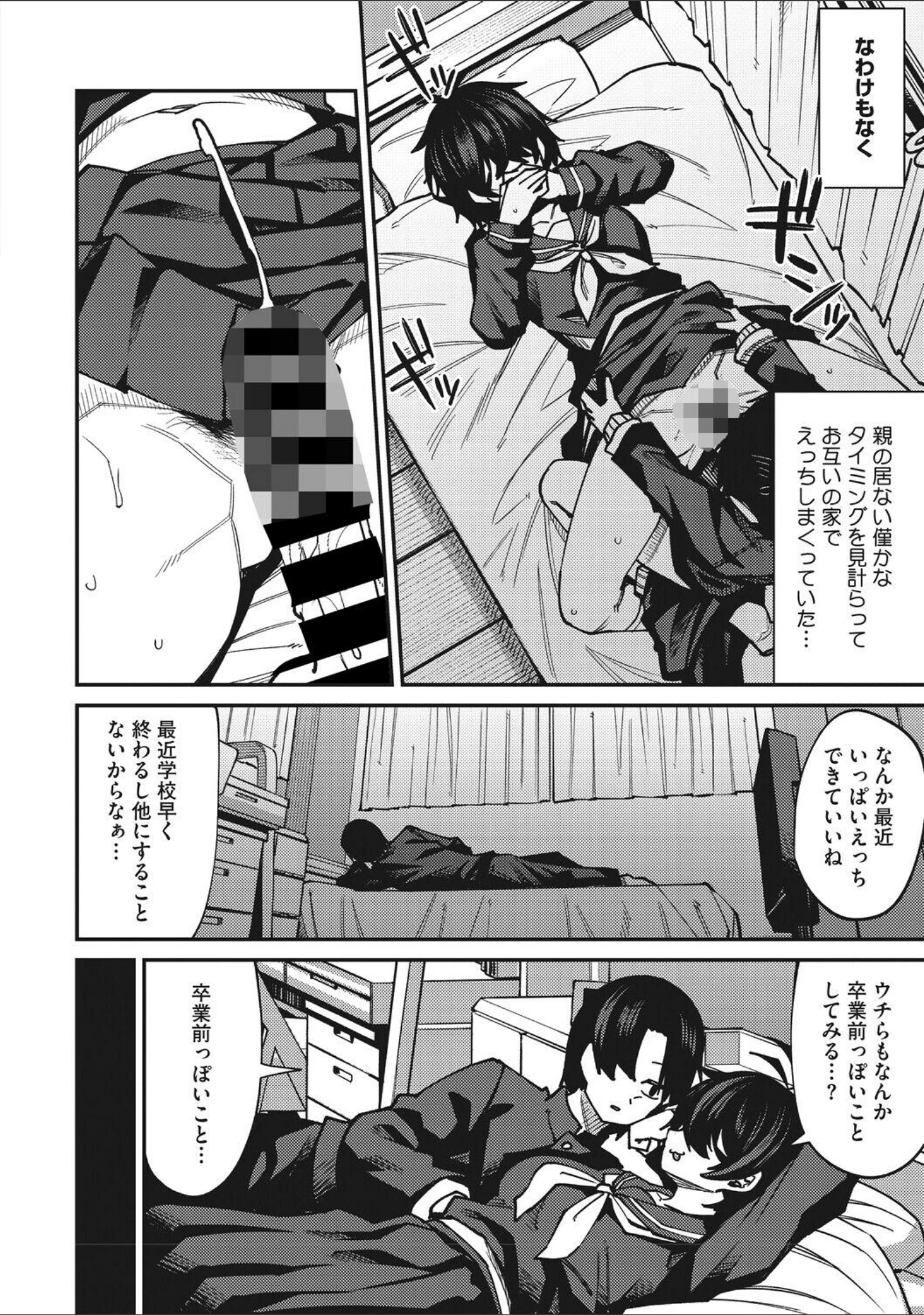「コミックメガストア Vol.025」（YUG） 試し読み 18ページ目