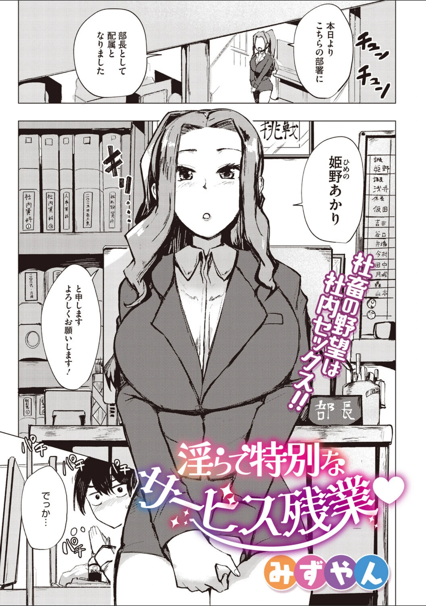 「コミックメガストア Vol.025」（YUG） 試し読み 21ページ目