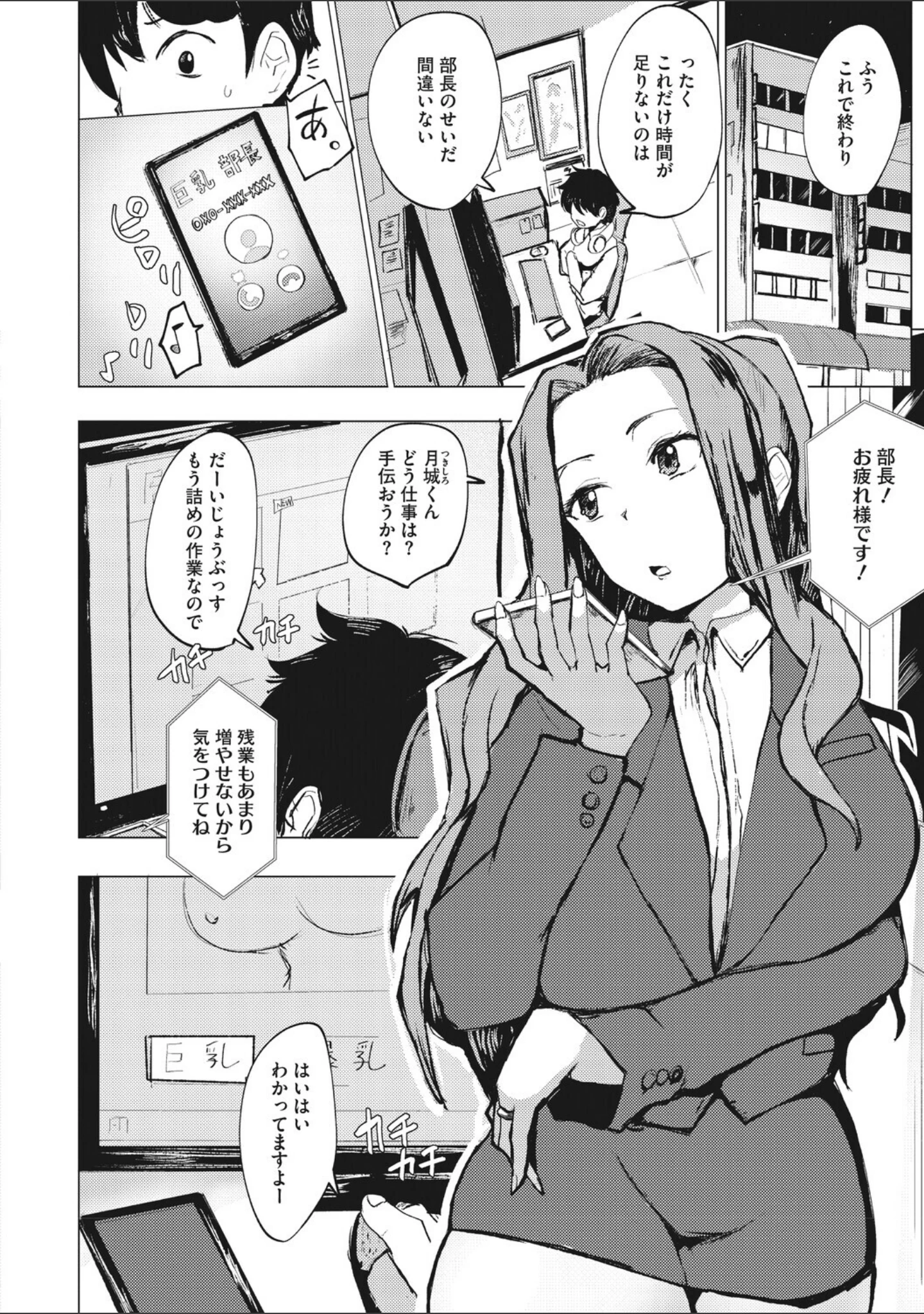 「コミックメガストア Vol.025」（YUG） 試し読み 22ページ目
