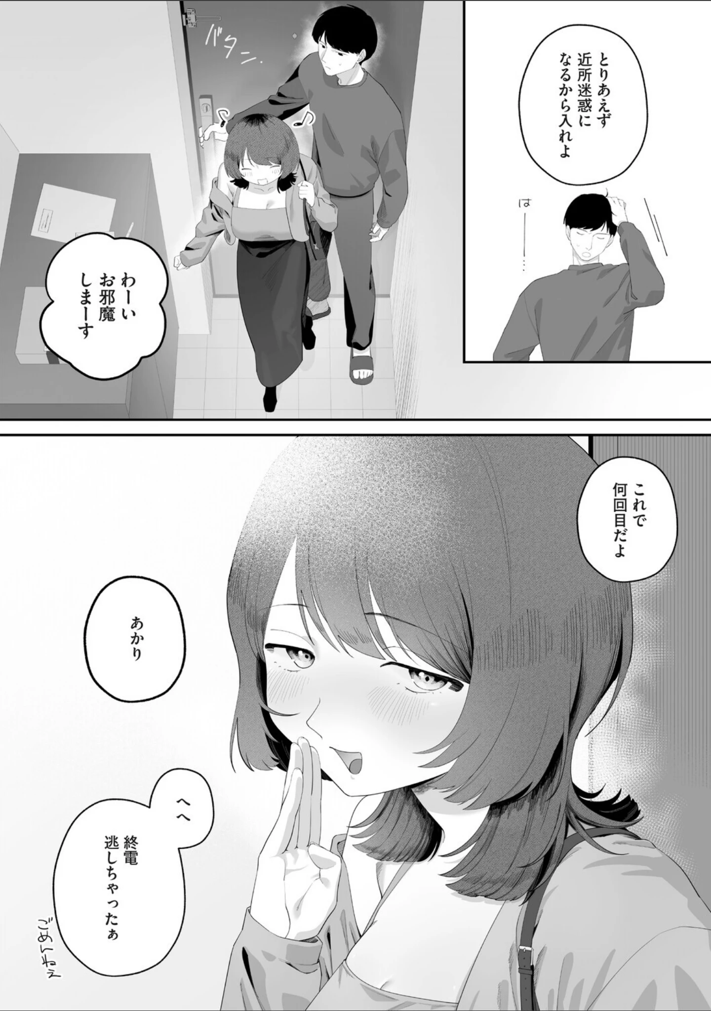 「コミックメガストア Vol.025」（YUG） 試し読み 24ページ目